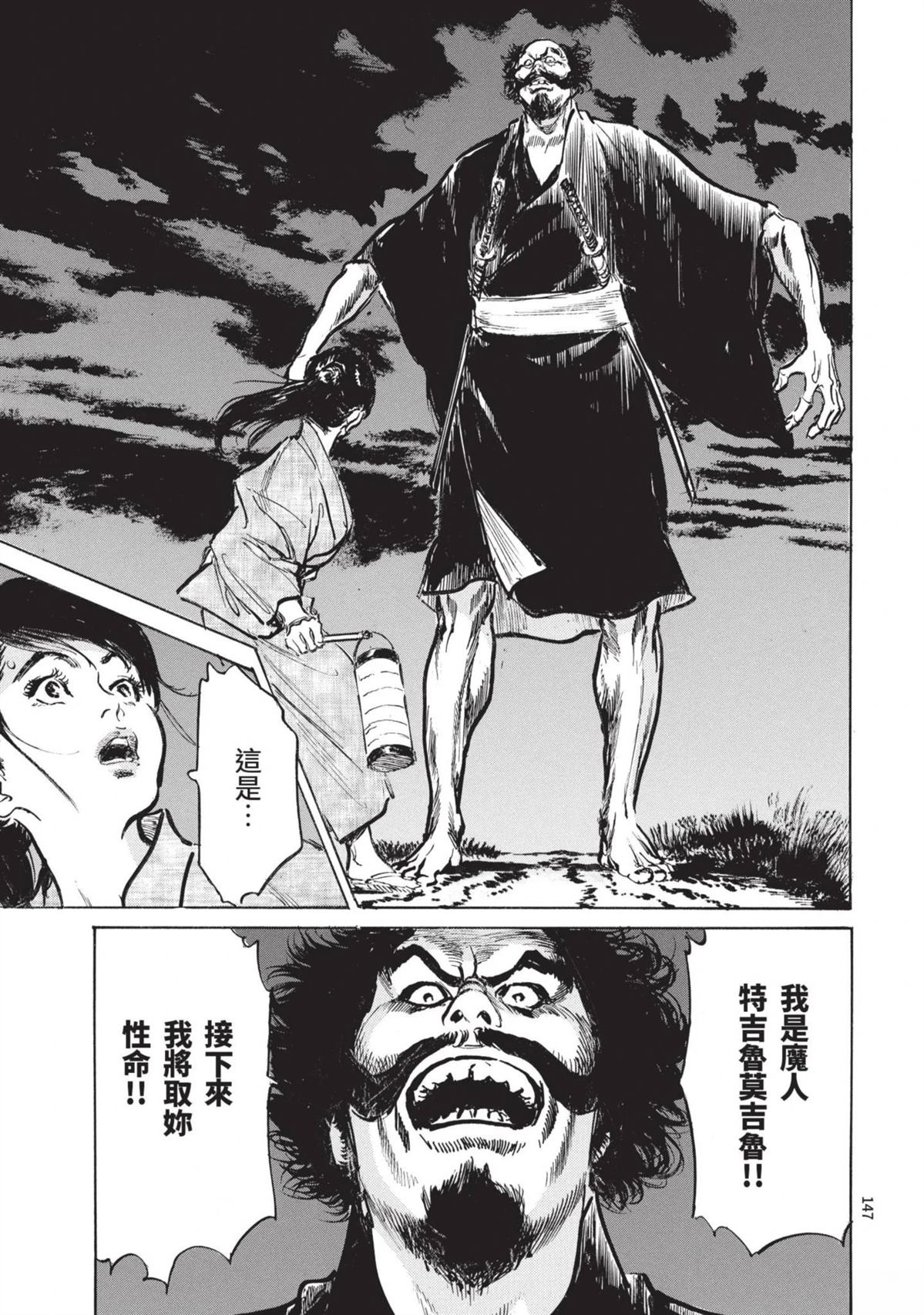 第147页