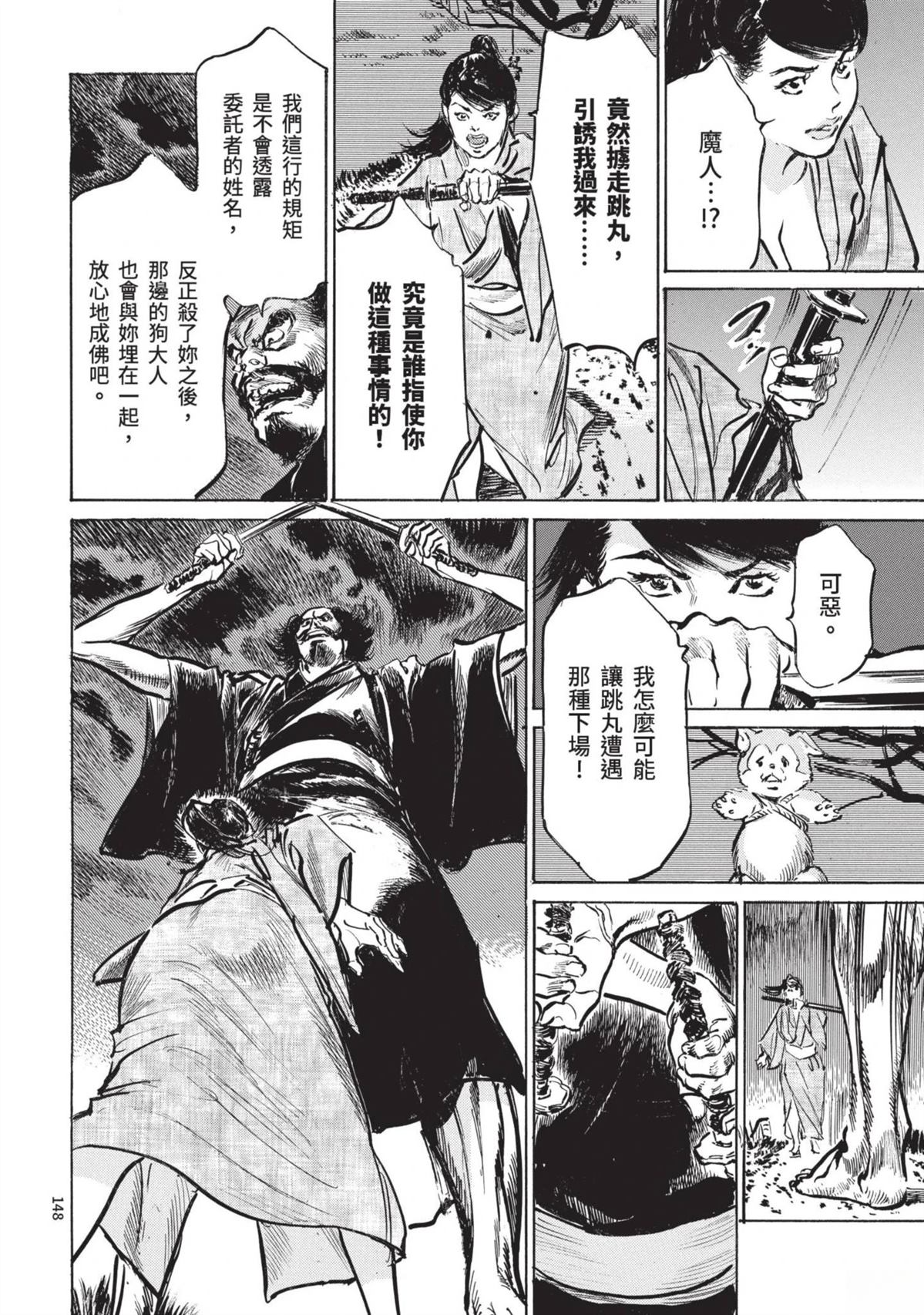 第148页