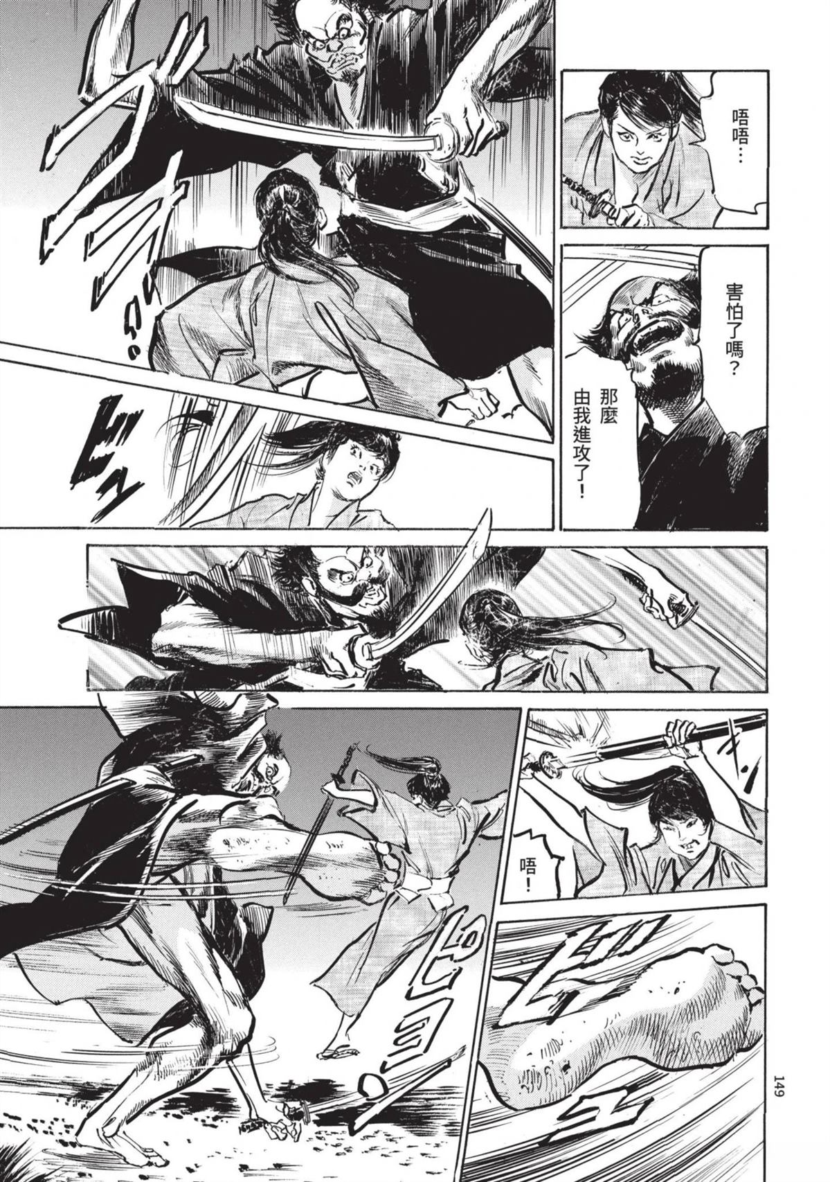 第149页