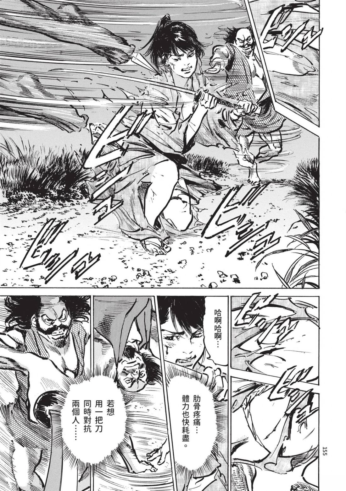 第155页