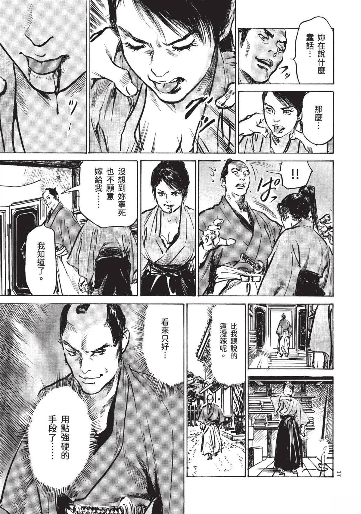 第17页