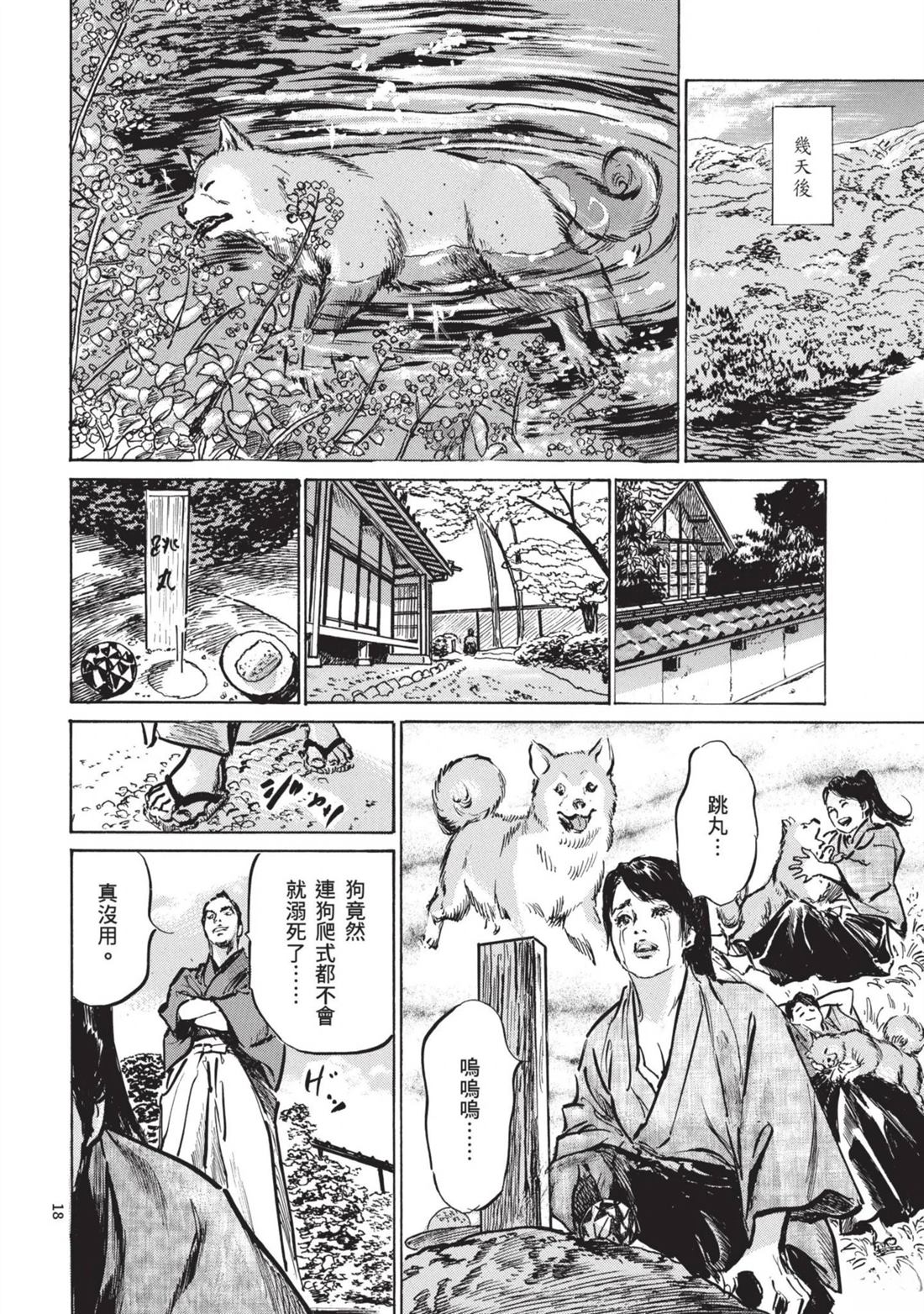 第18页