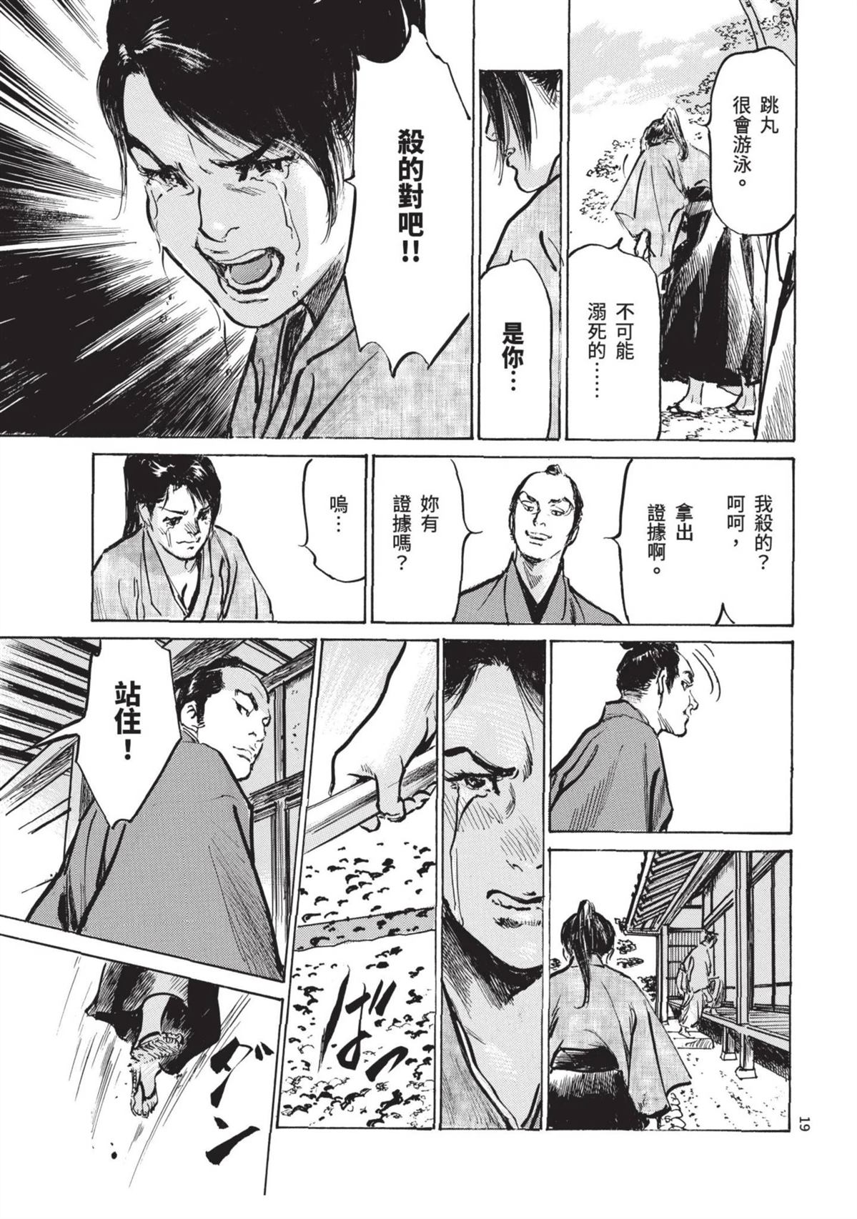 第19页