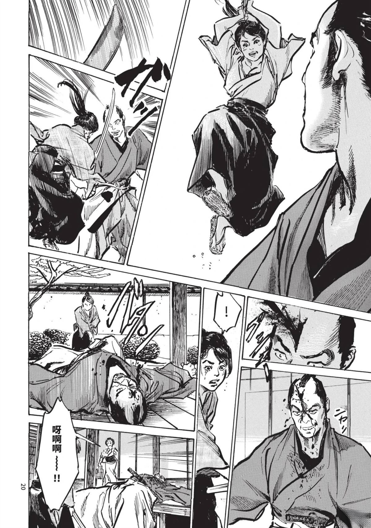 第20页