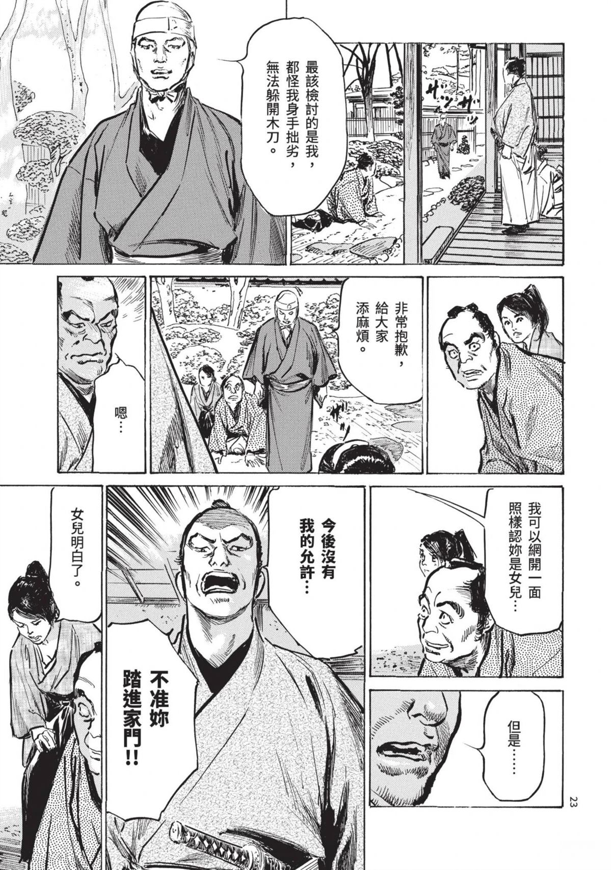 第23页