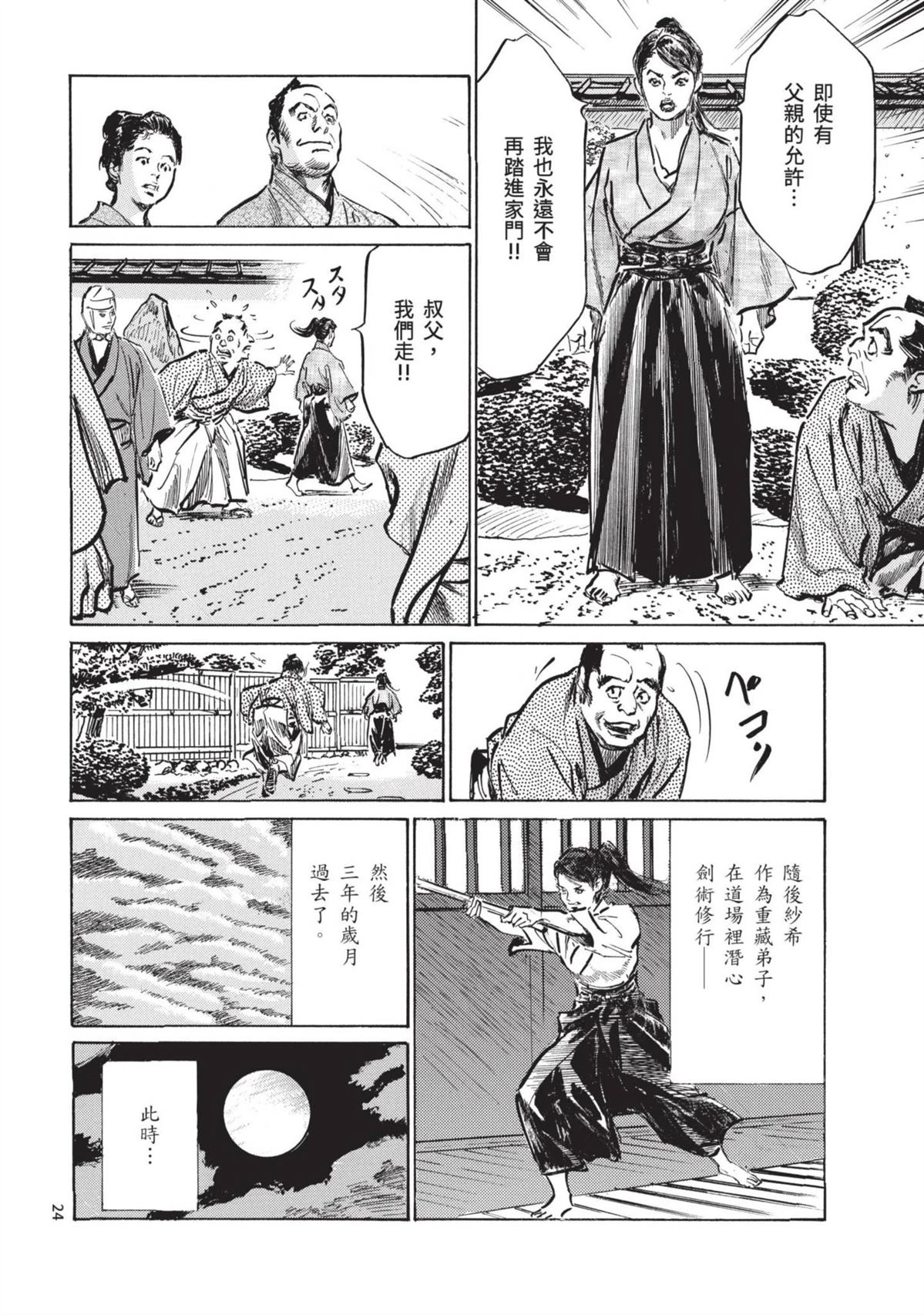 第24页