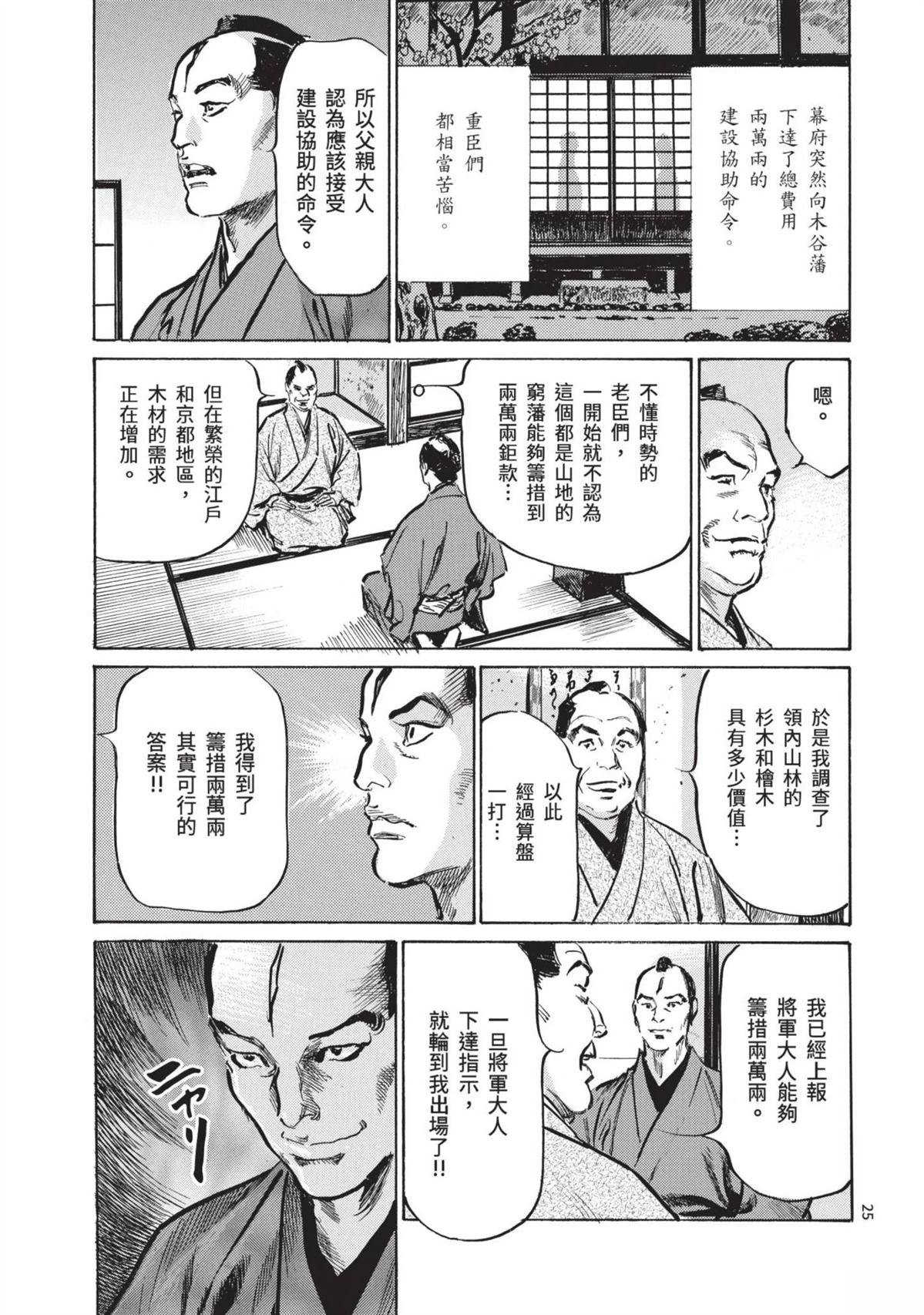 第25页