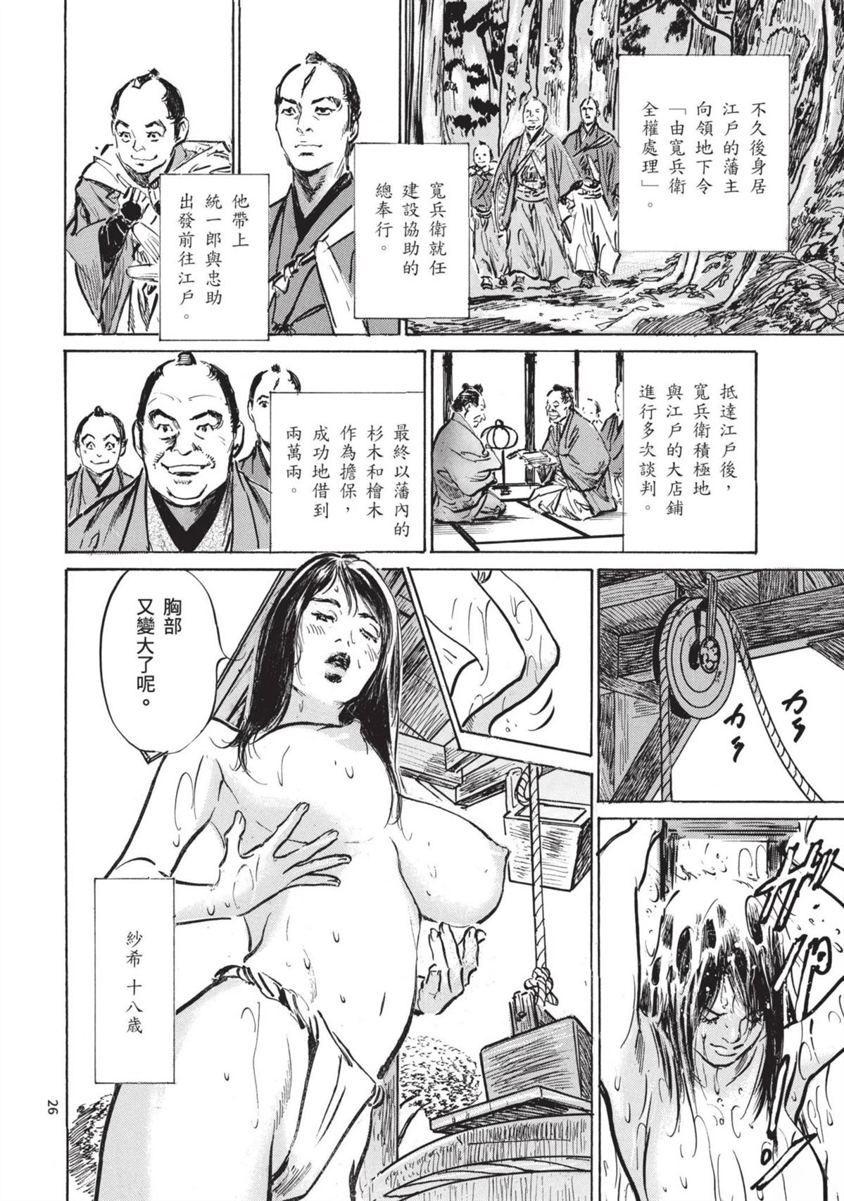 第26页