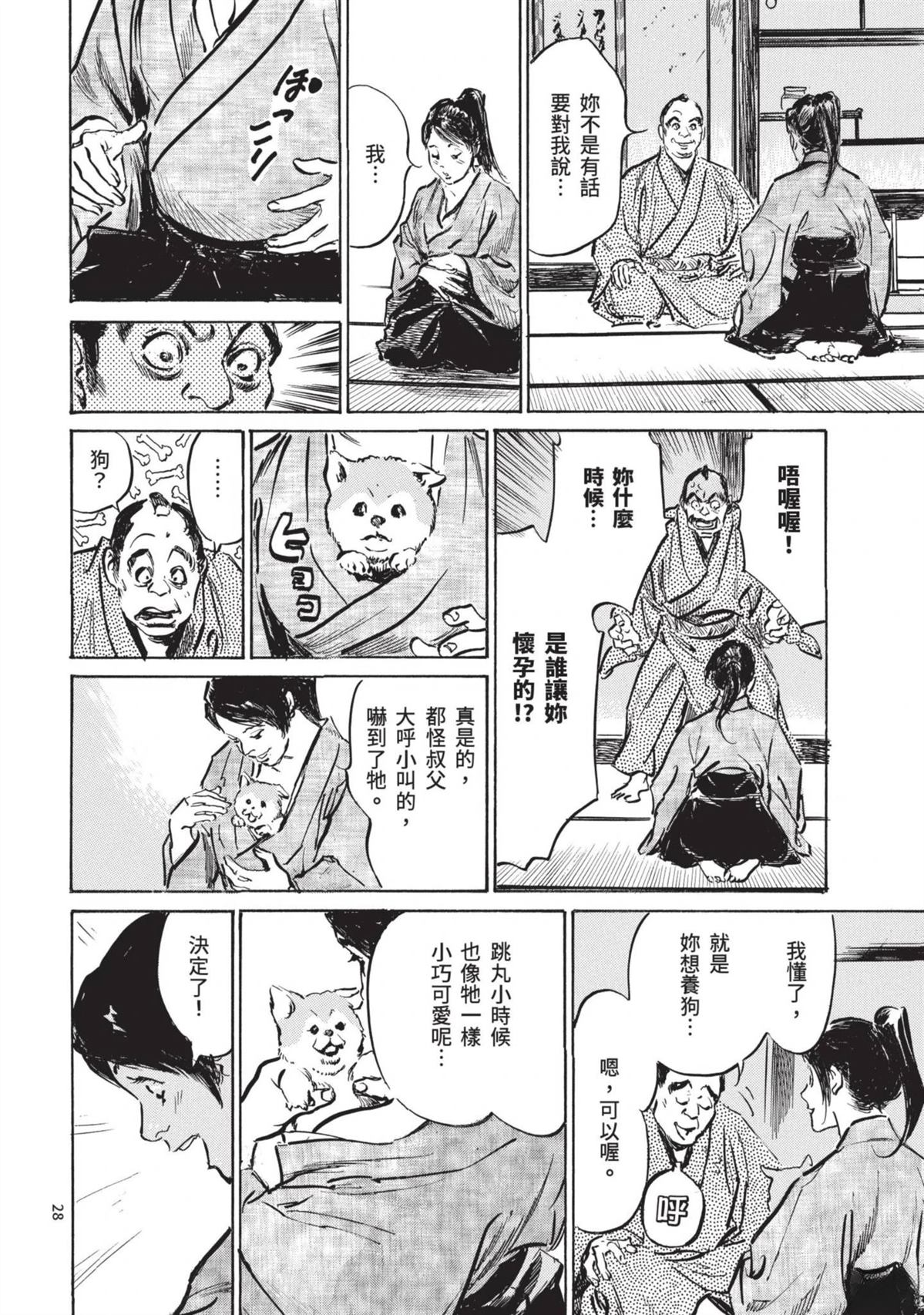 第28页