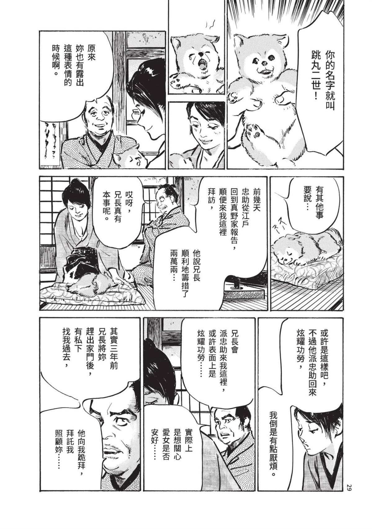 第29页