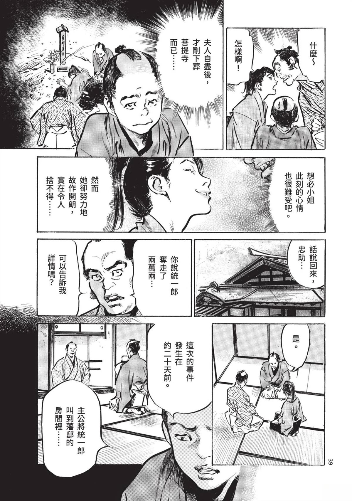 第39页