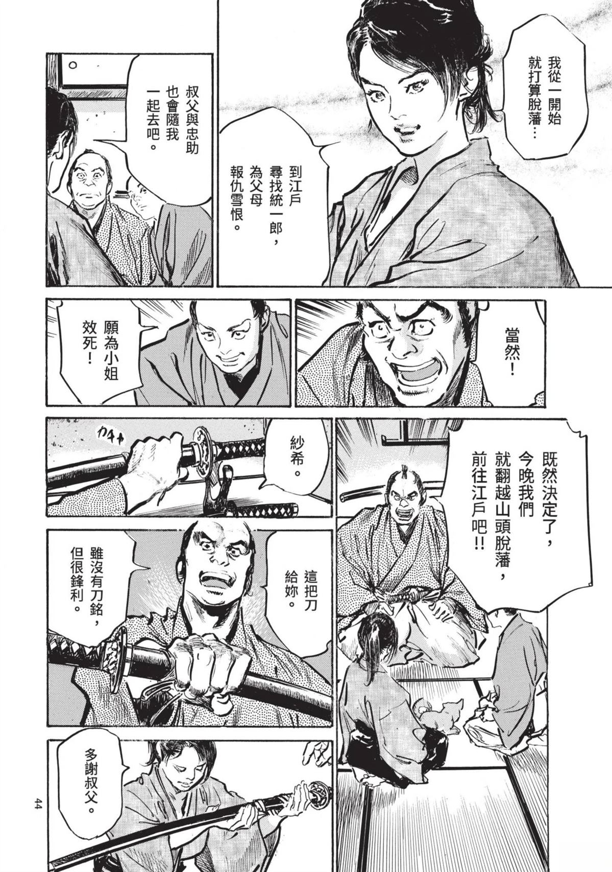 第44页