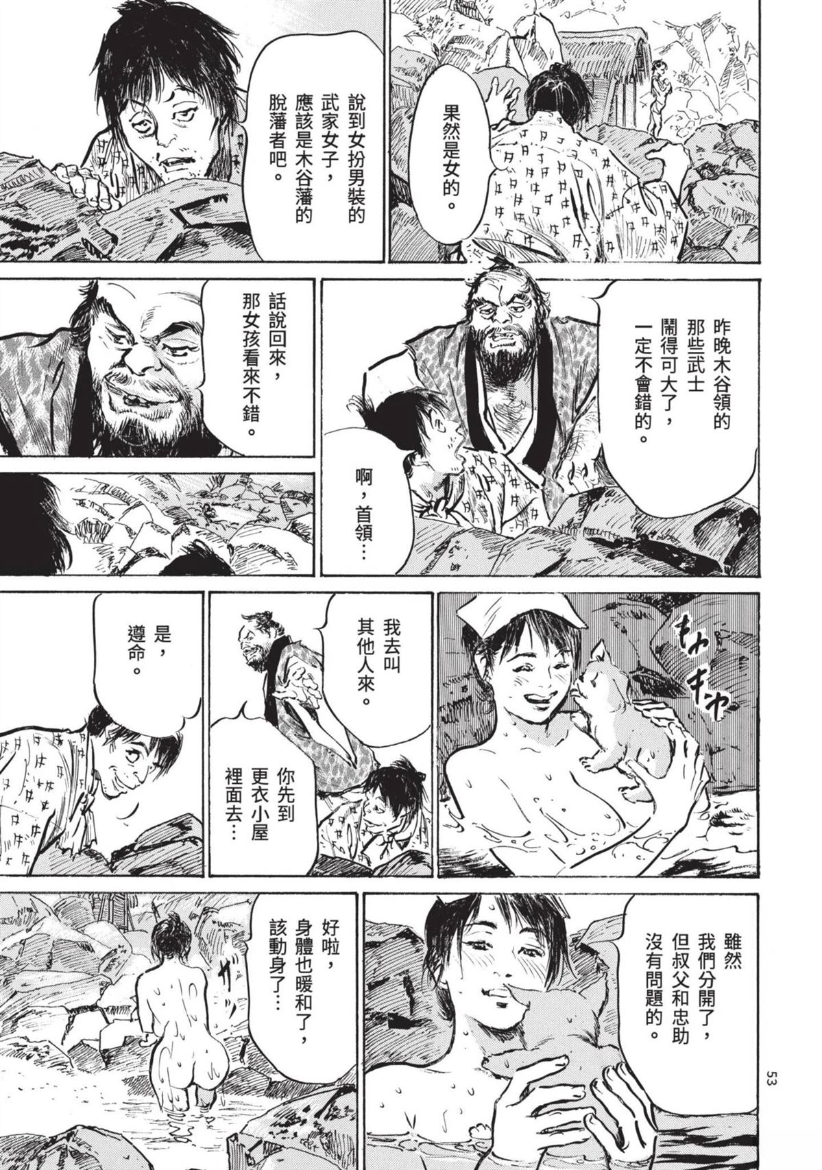 第53页