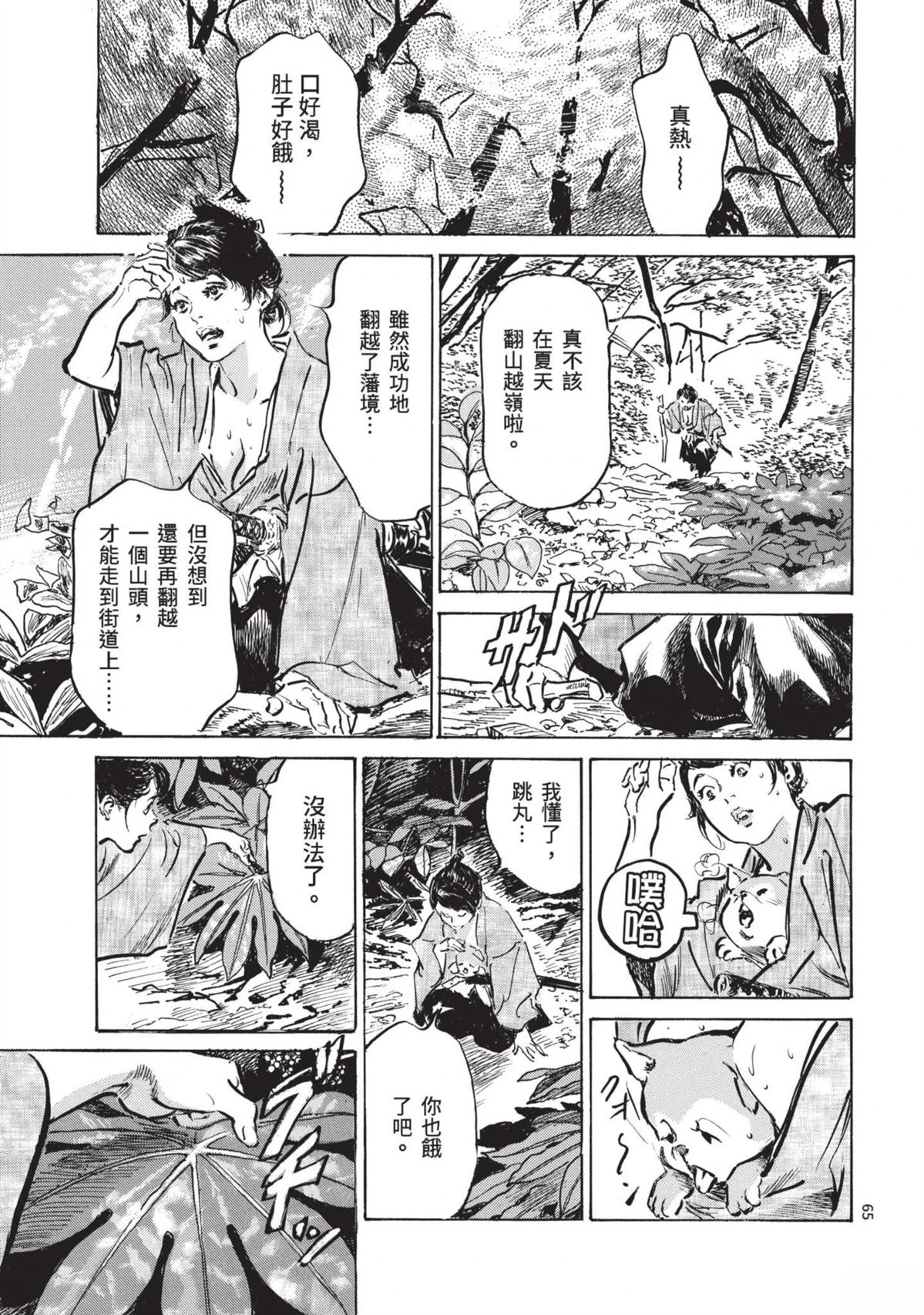 第65页