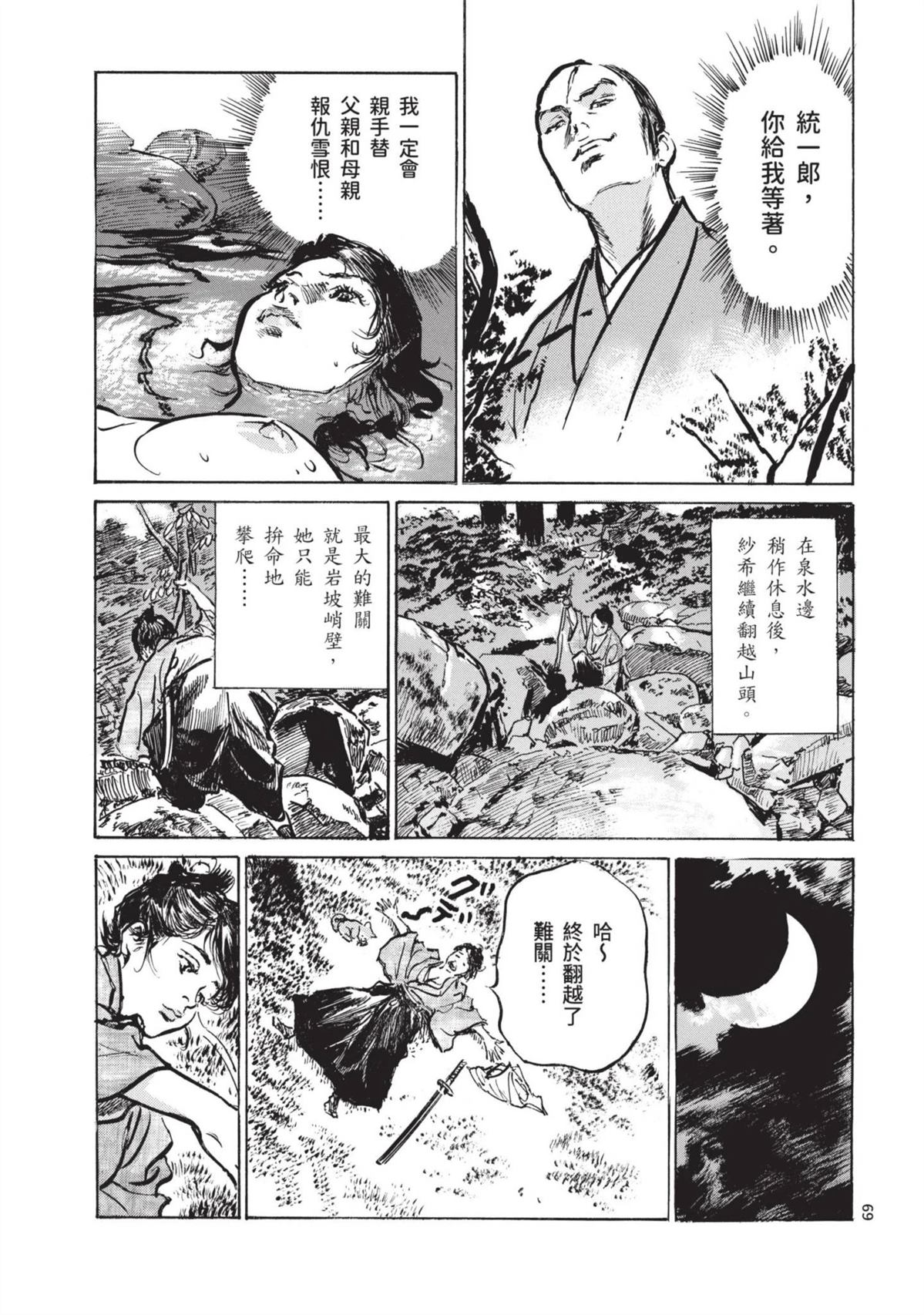 第69页