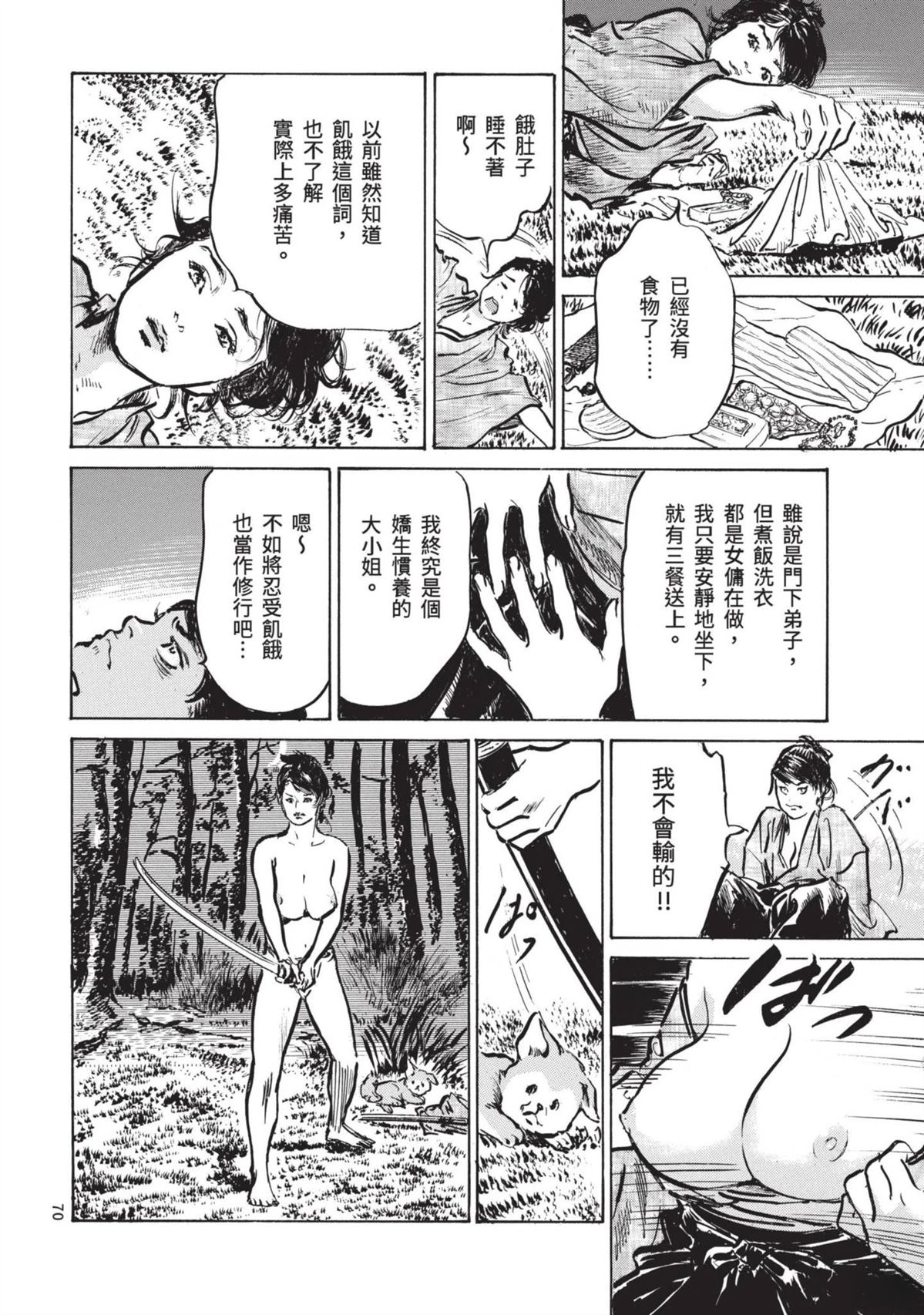 第70页