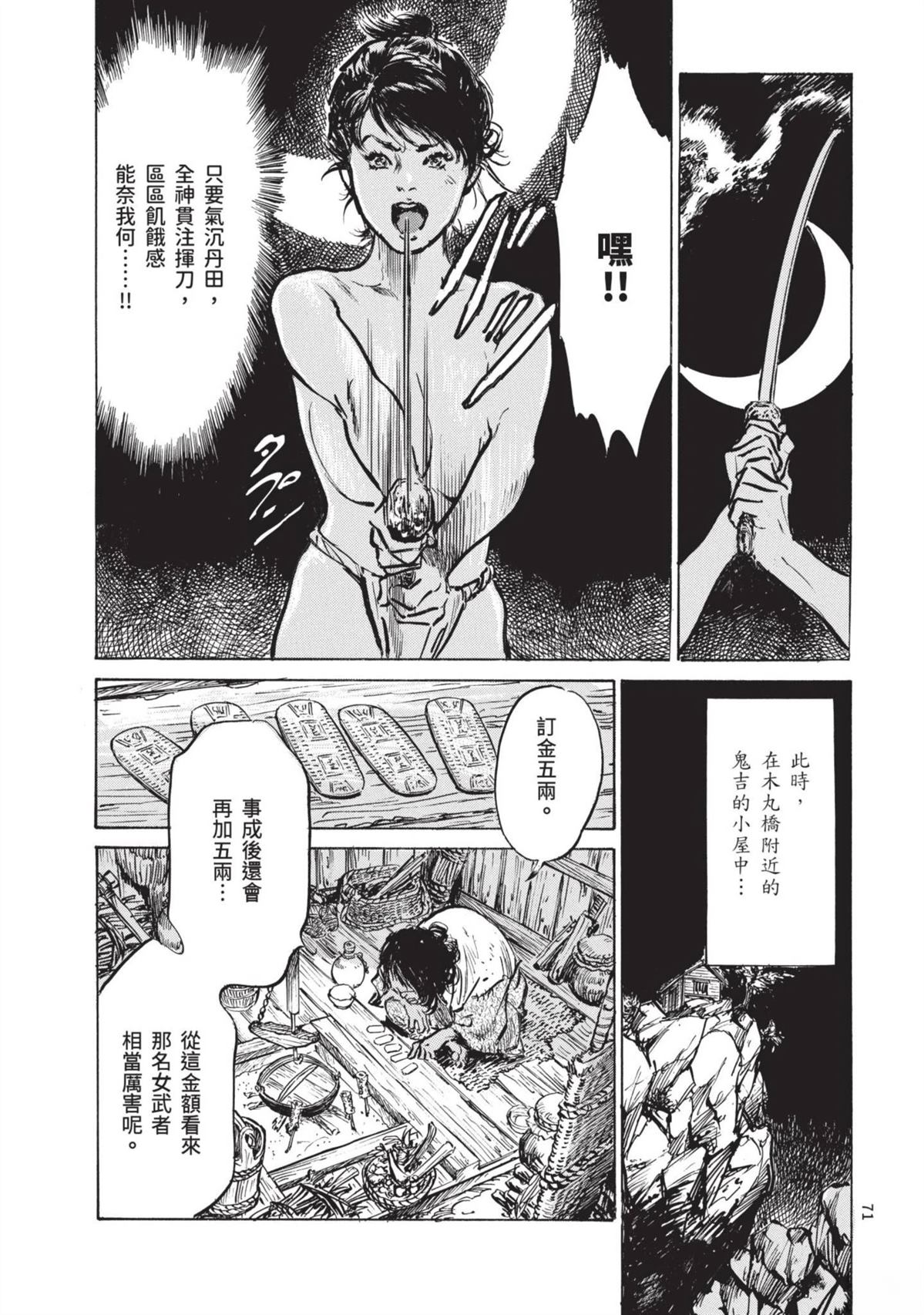第71页