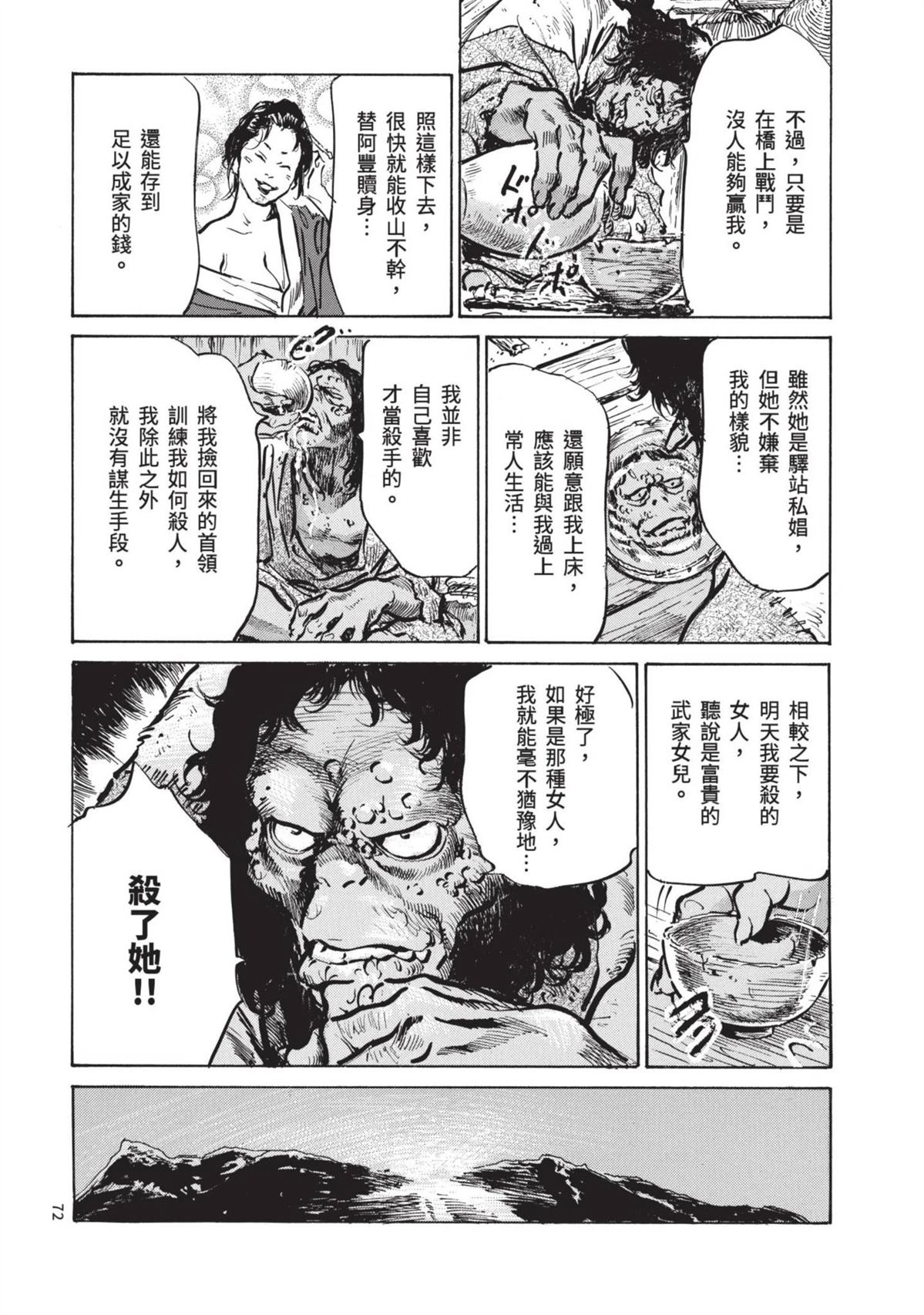 第72页