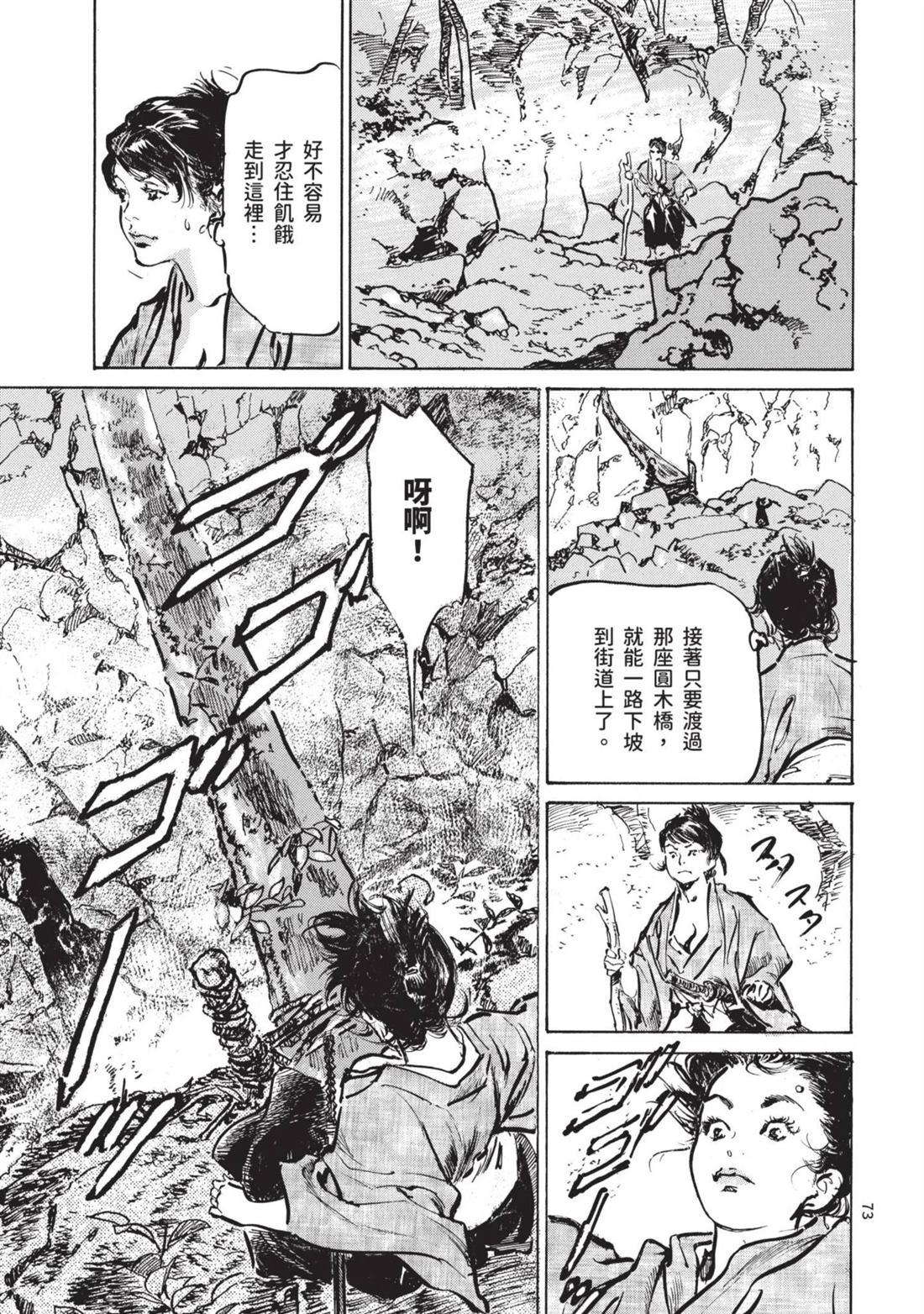 第73页