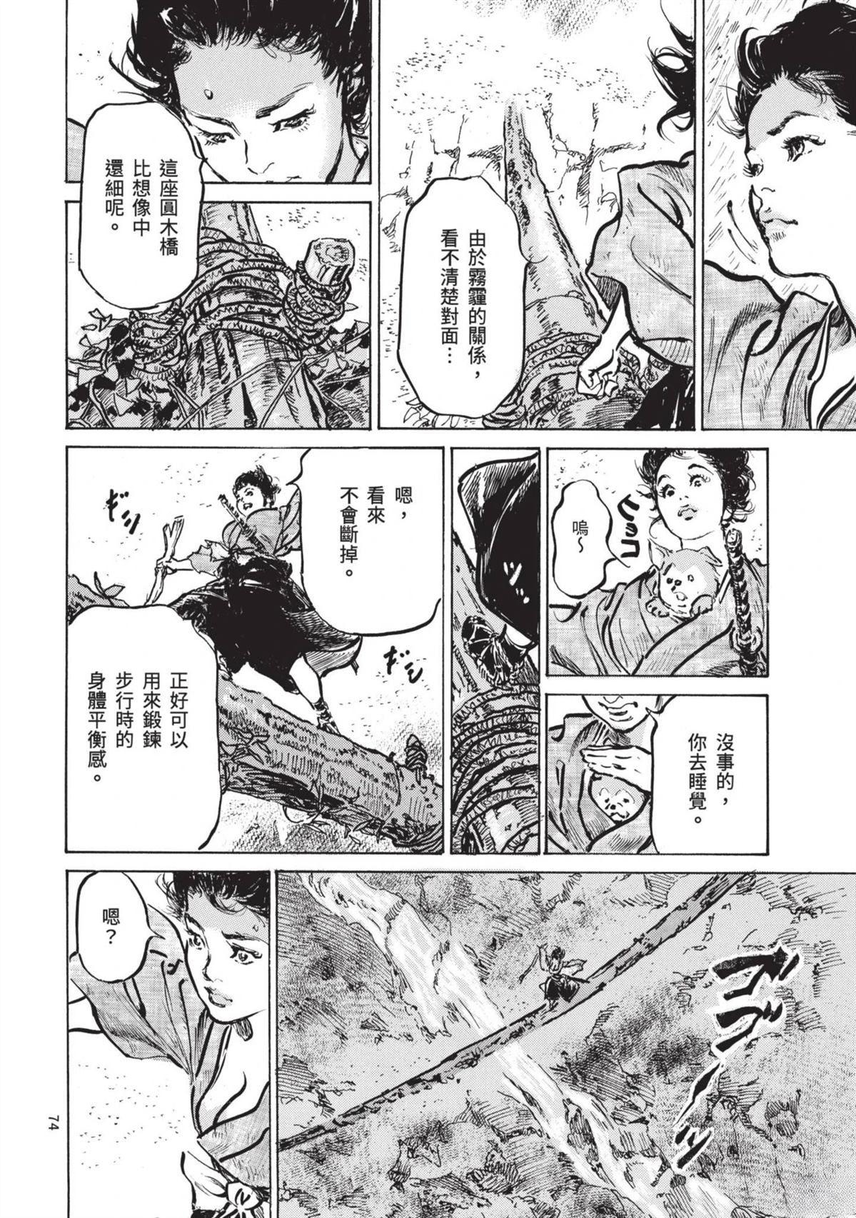 第74页