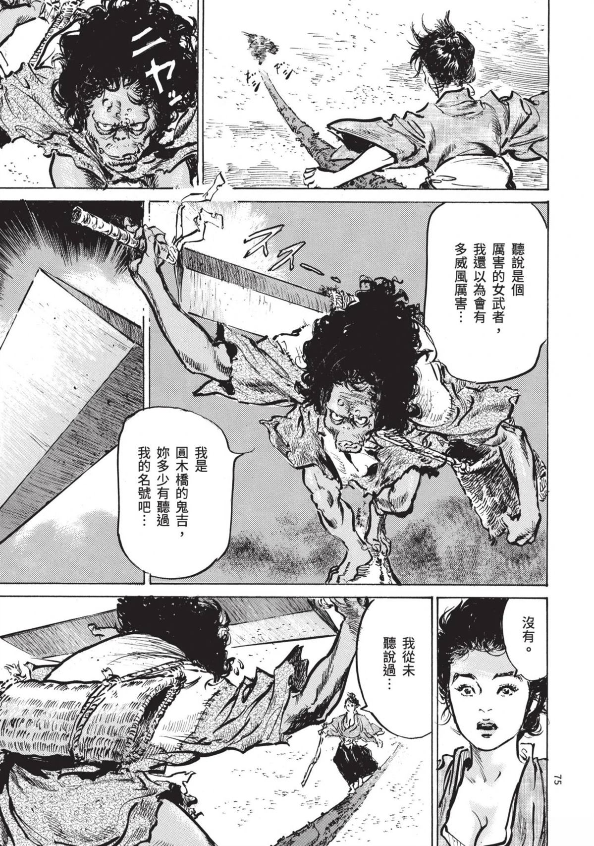 第75页