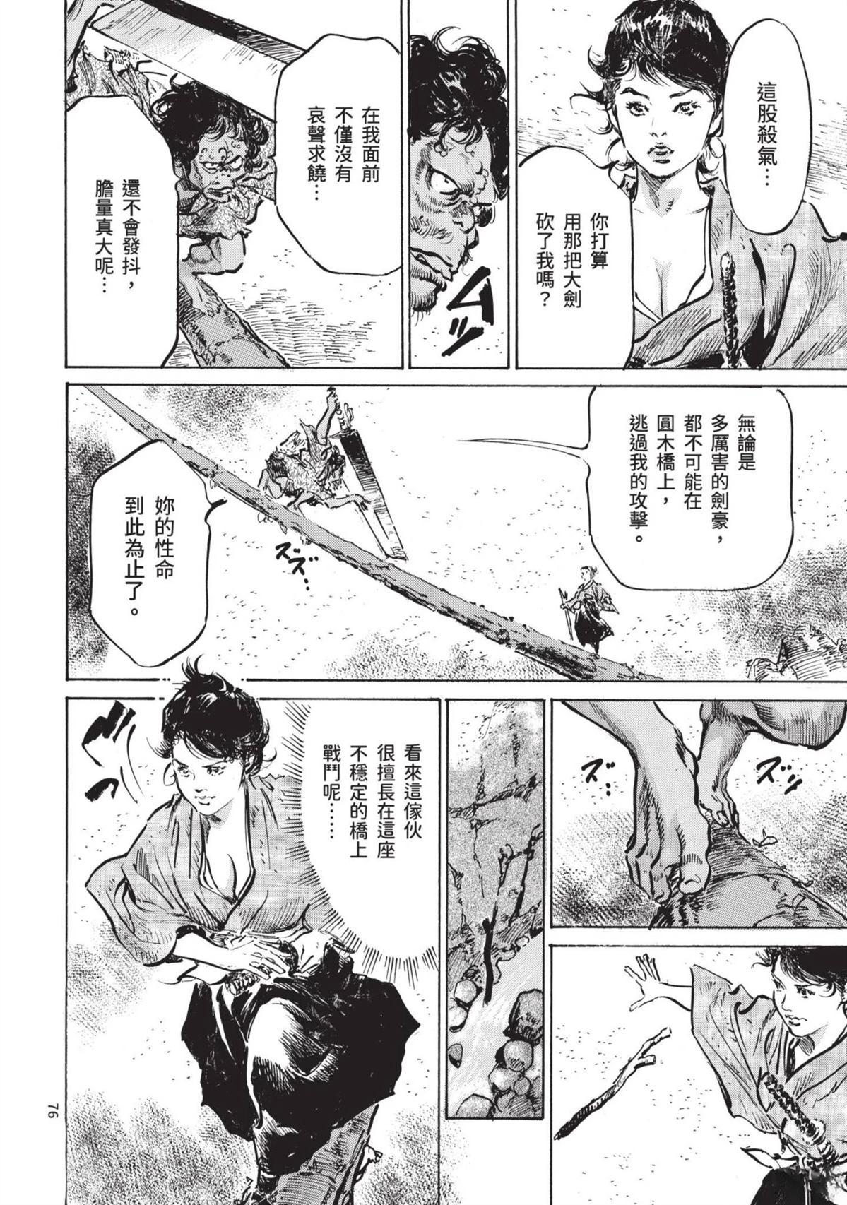 第76页