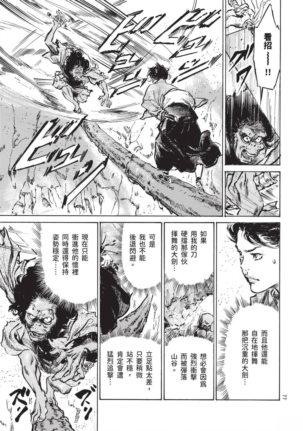 第77页