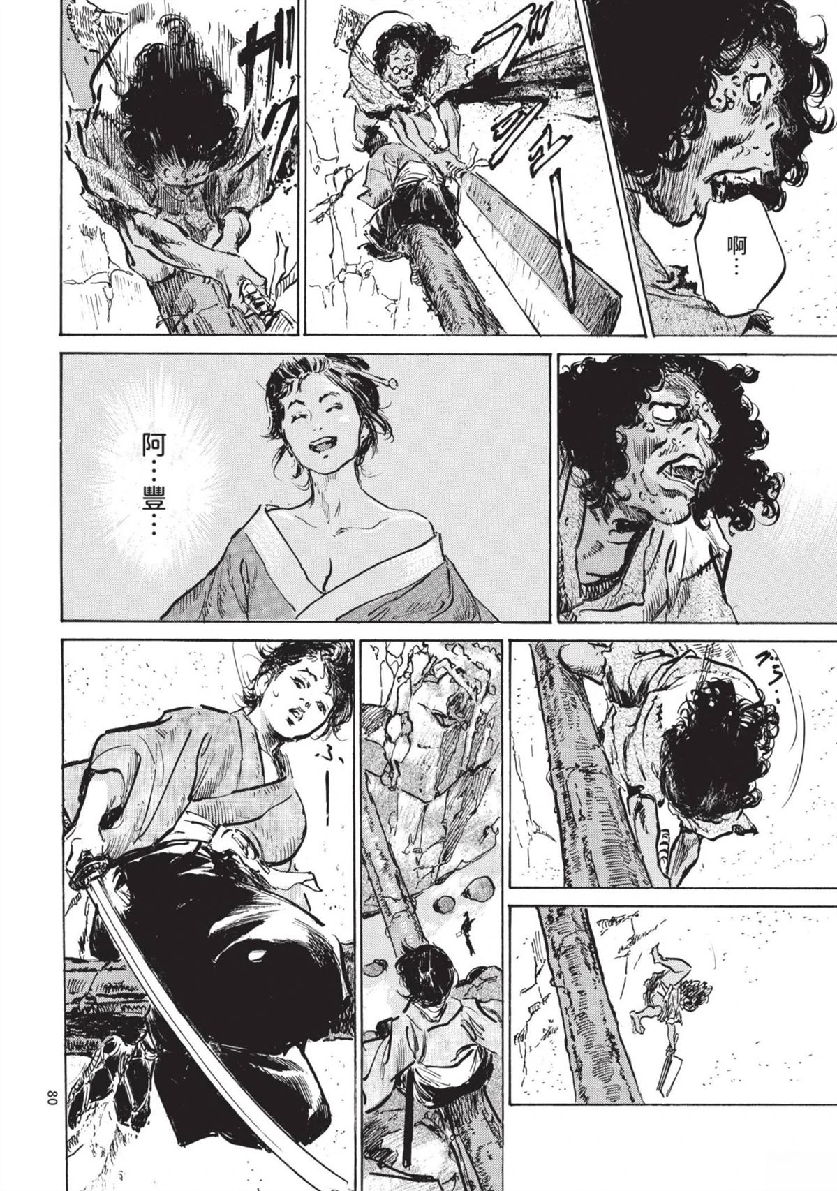 第80页