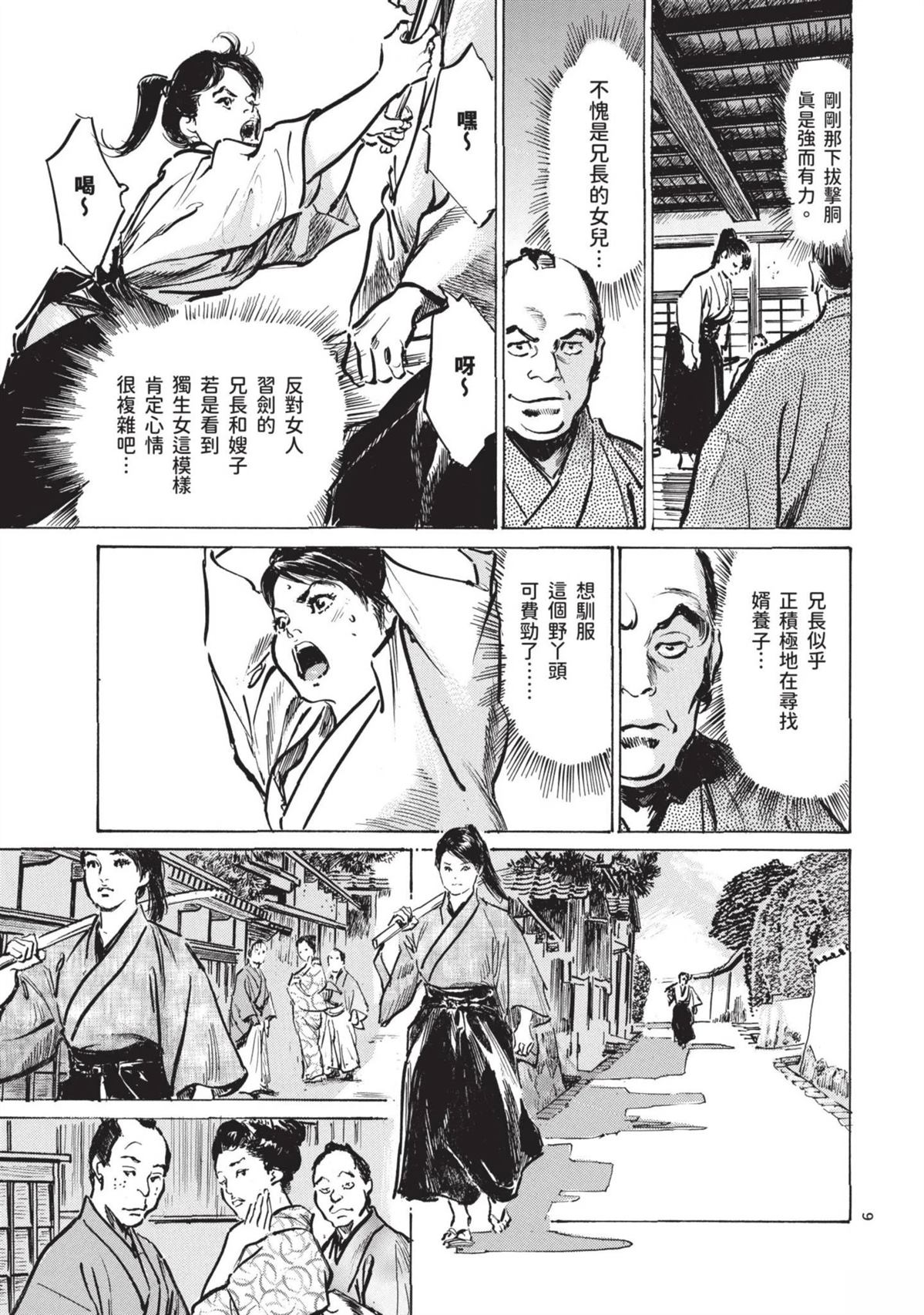 第9页