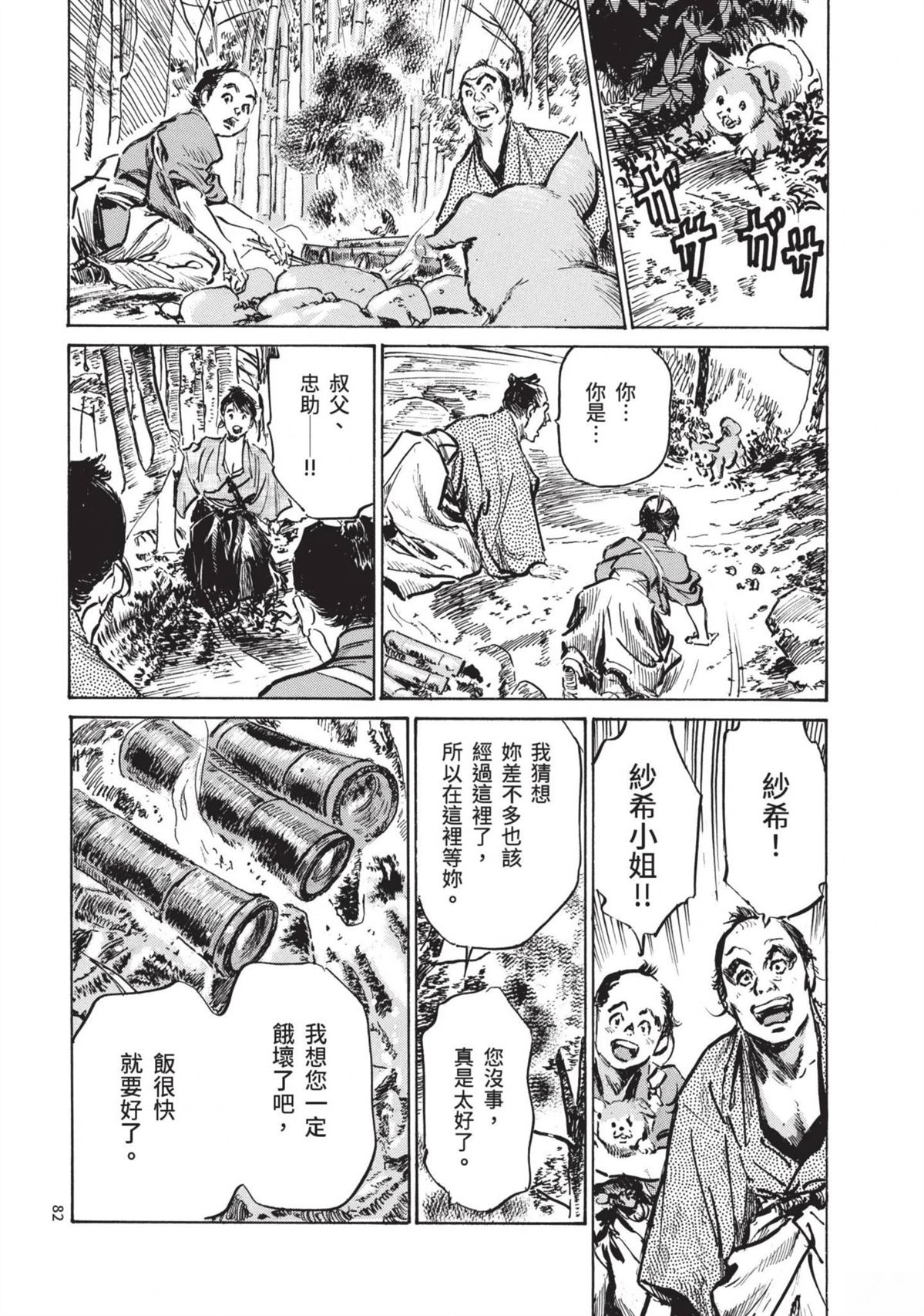 第82页