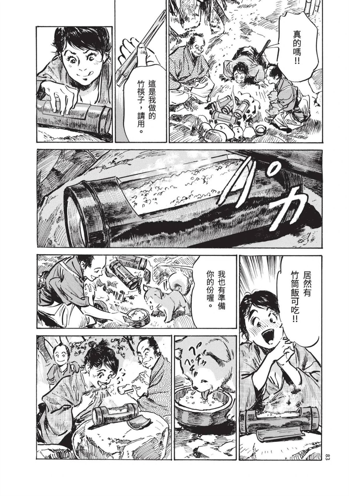 第83页