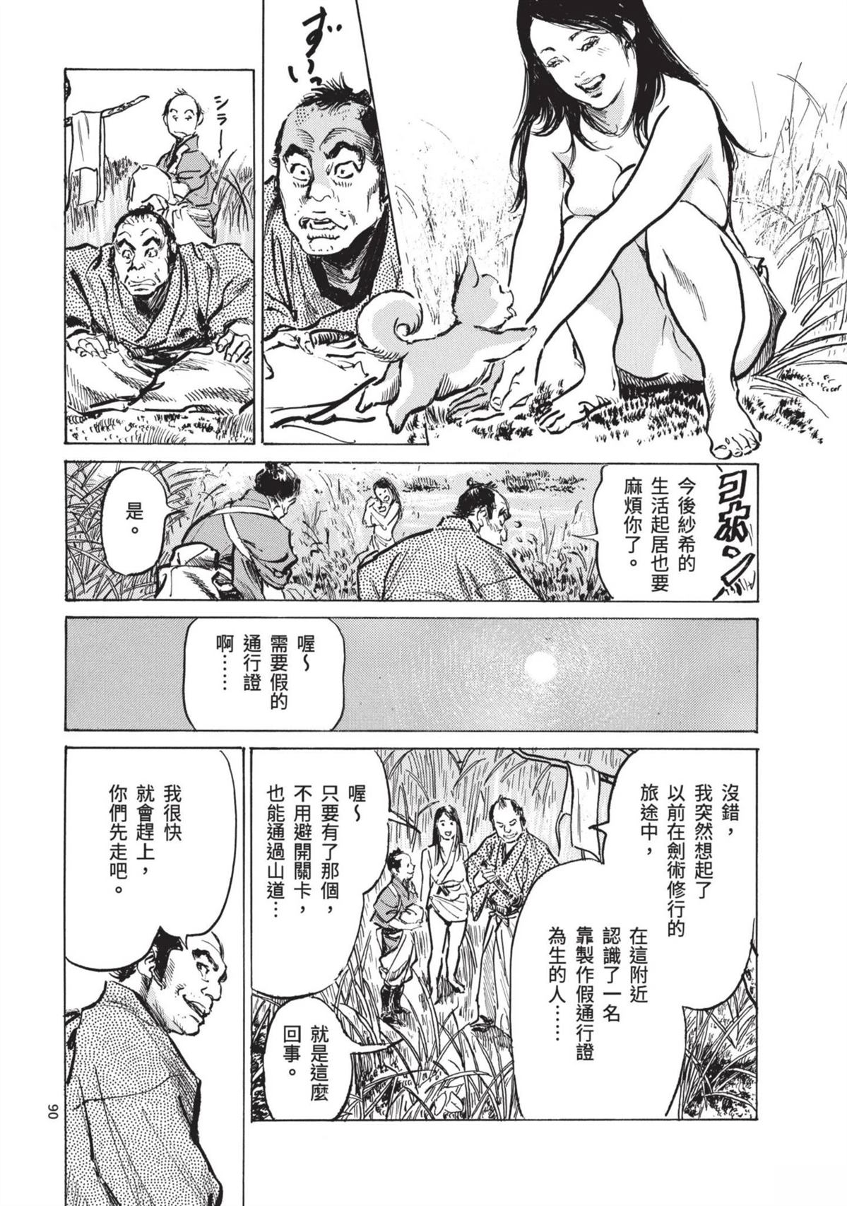 第90页