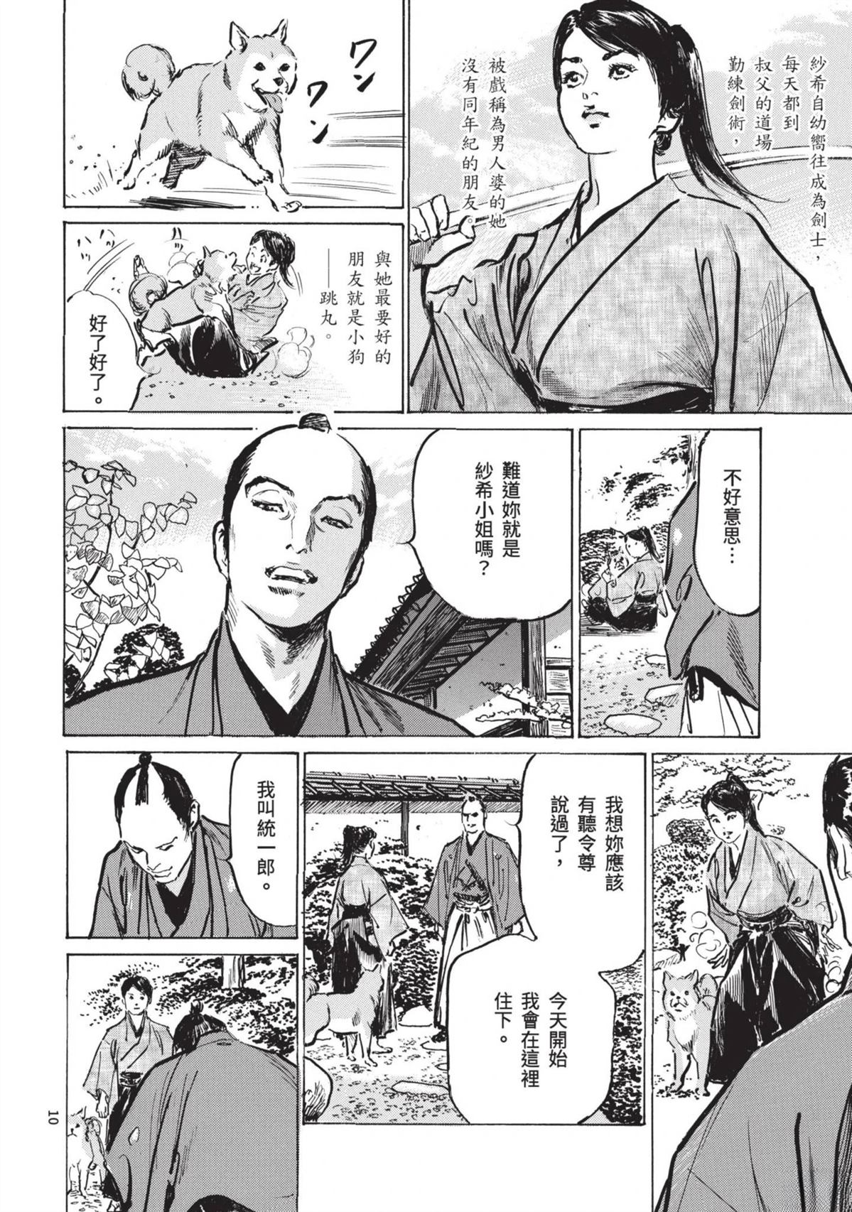 第10页
