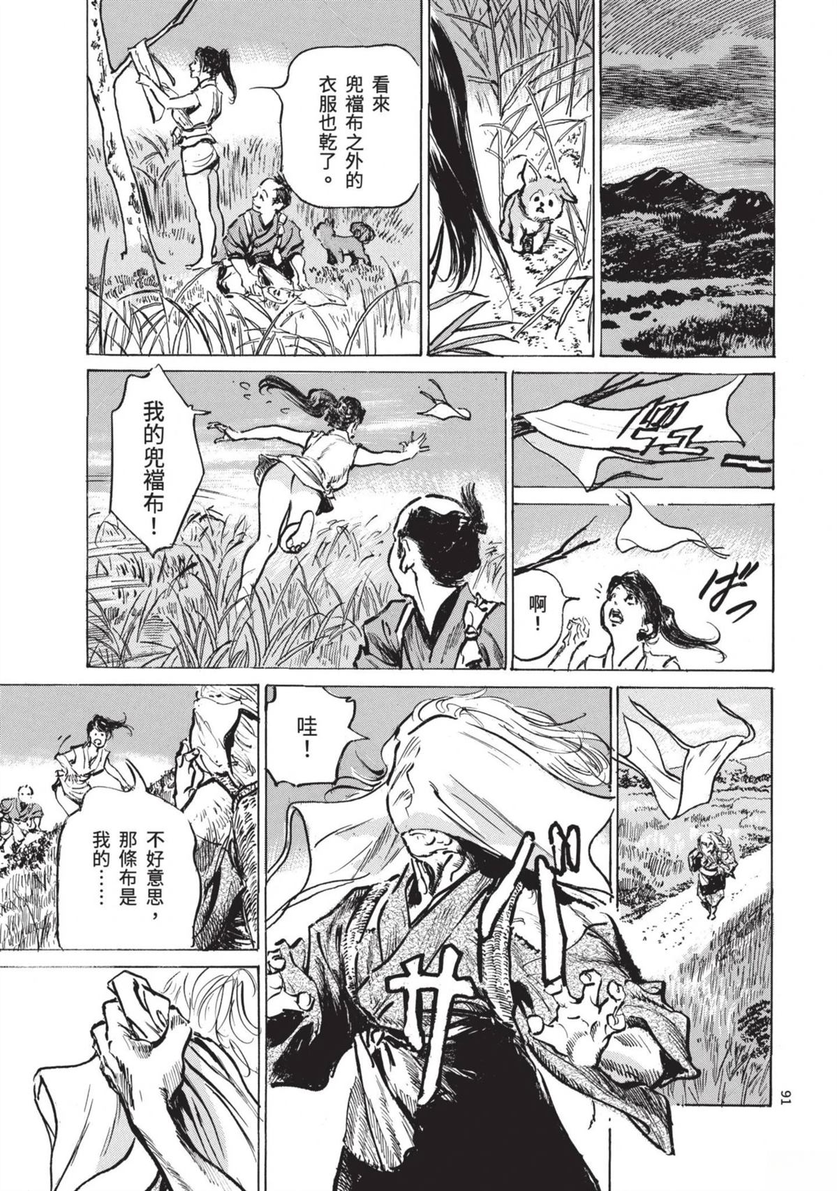 第91页