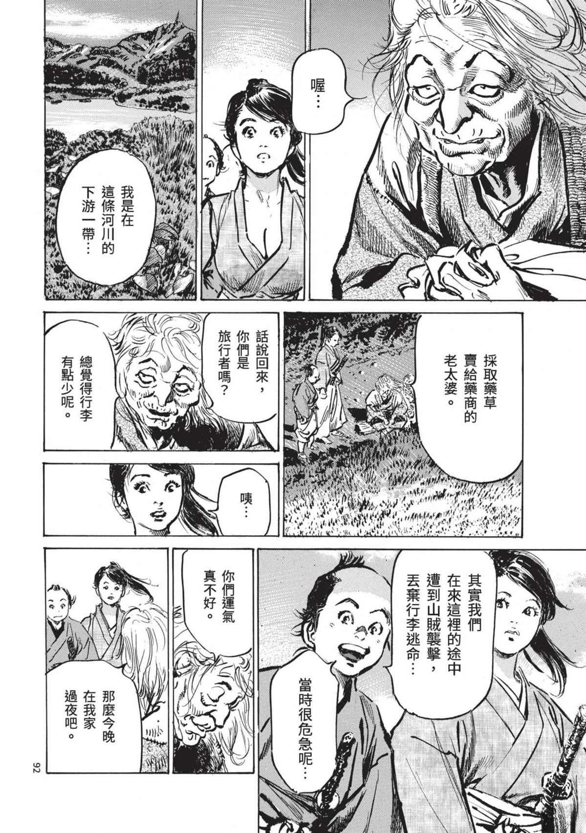 第92页