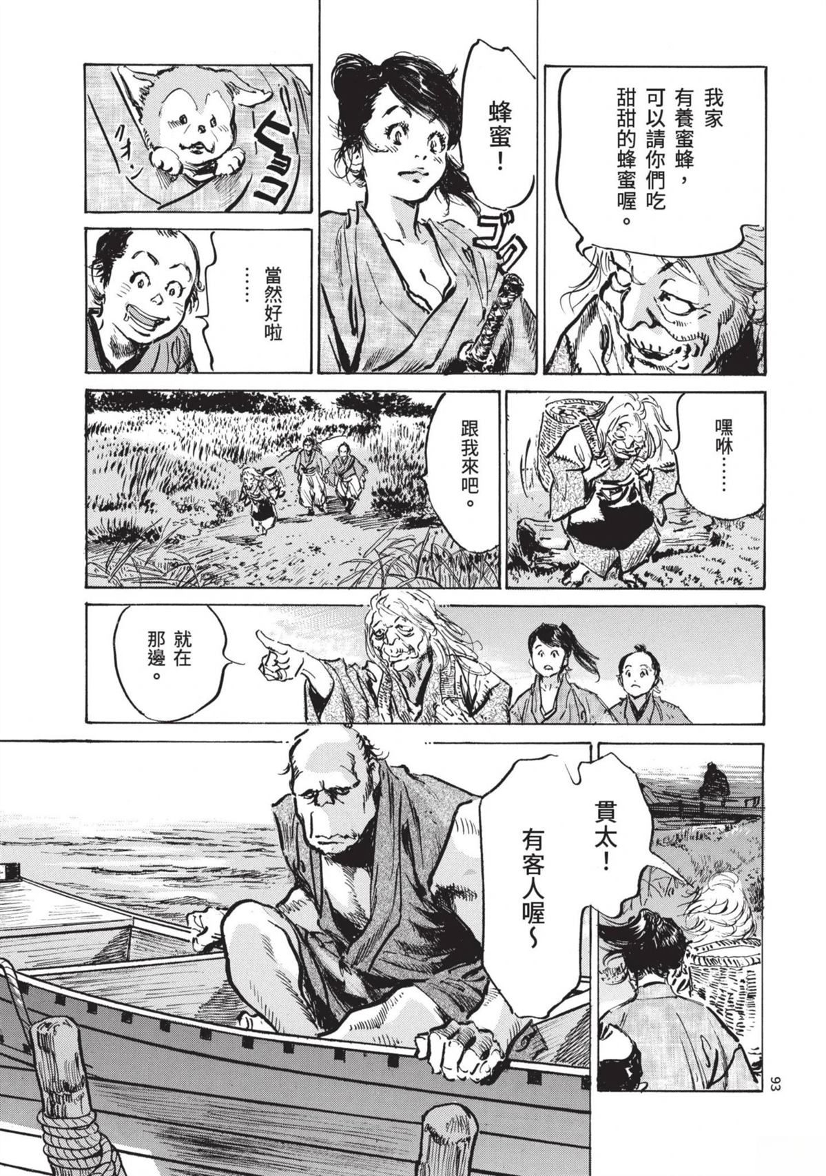 第93页