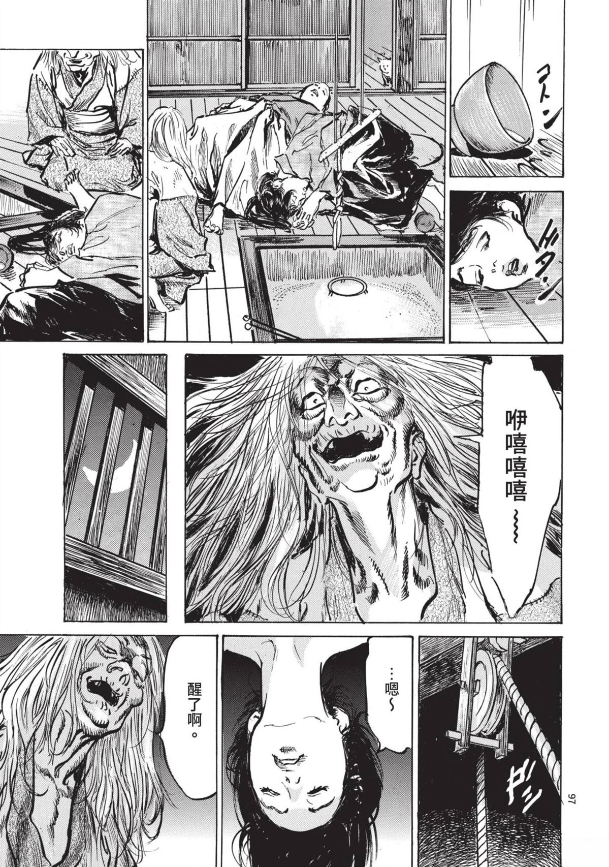 第97页