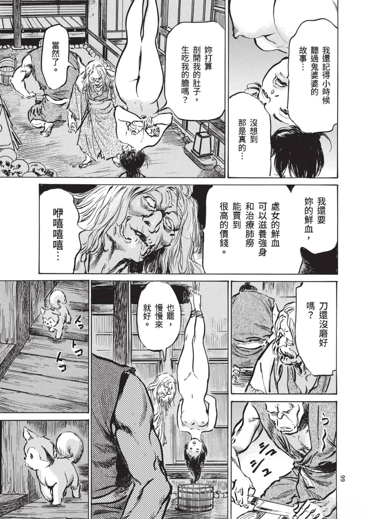 第99页