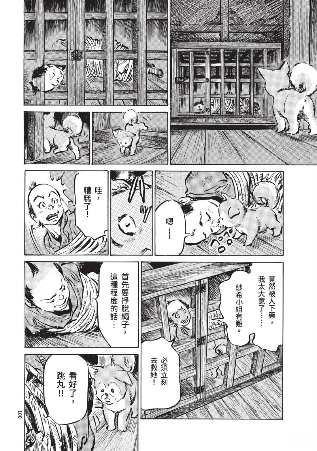 第100页