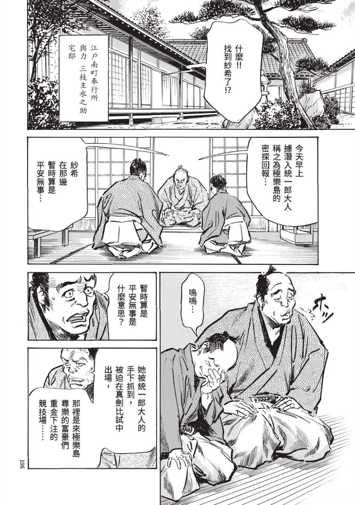 第108页