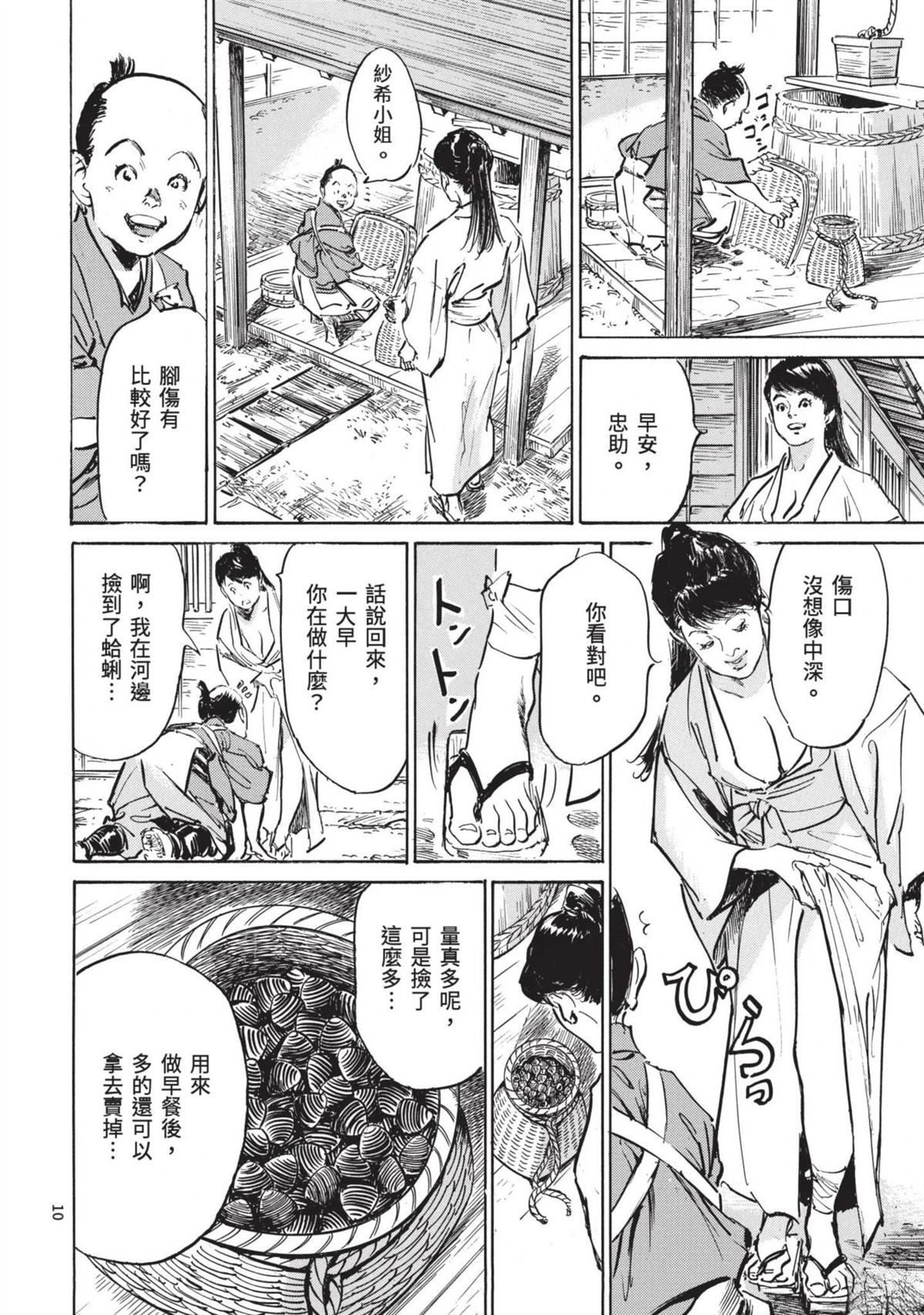 第12页