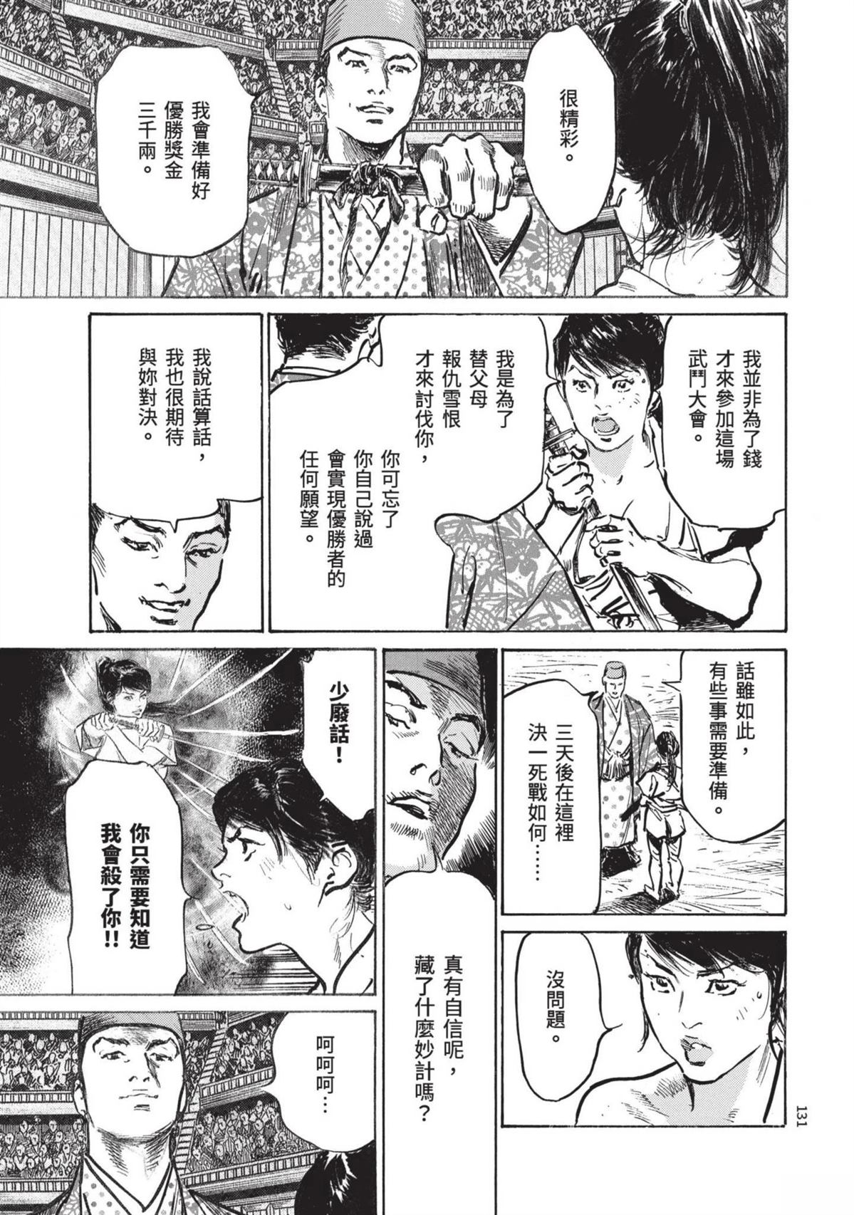 第133页