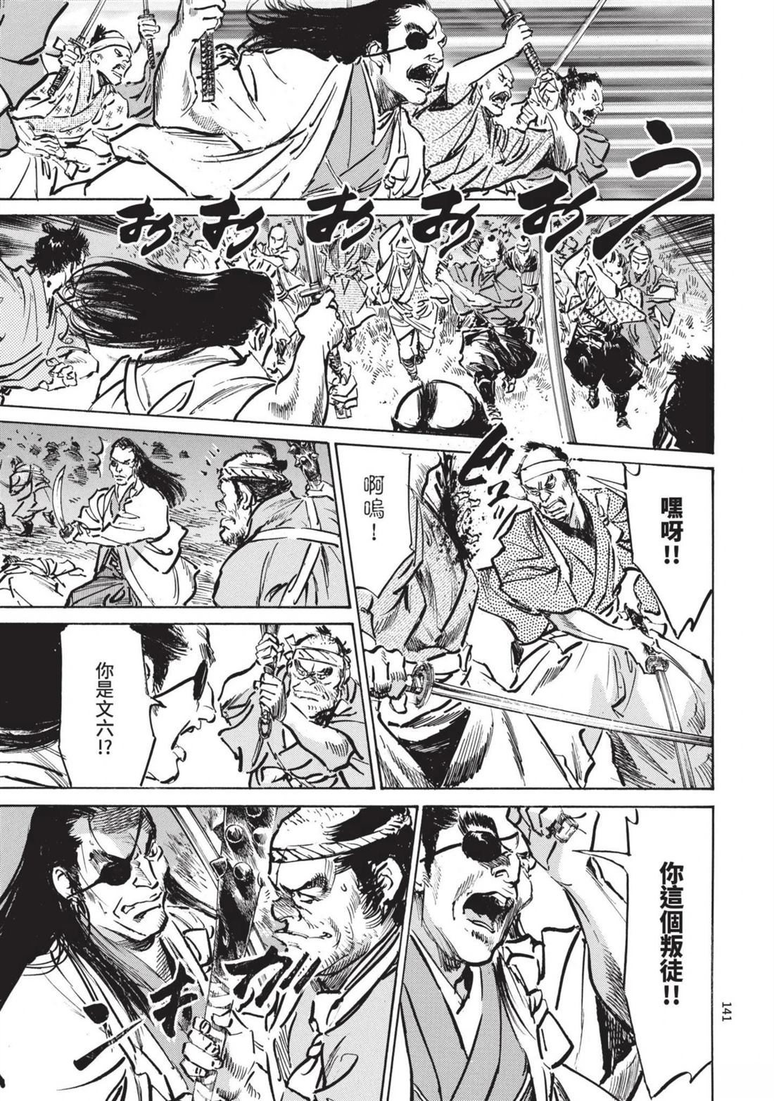第143页