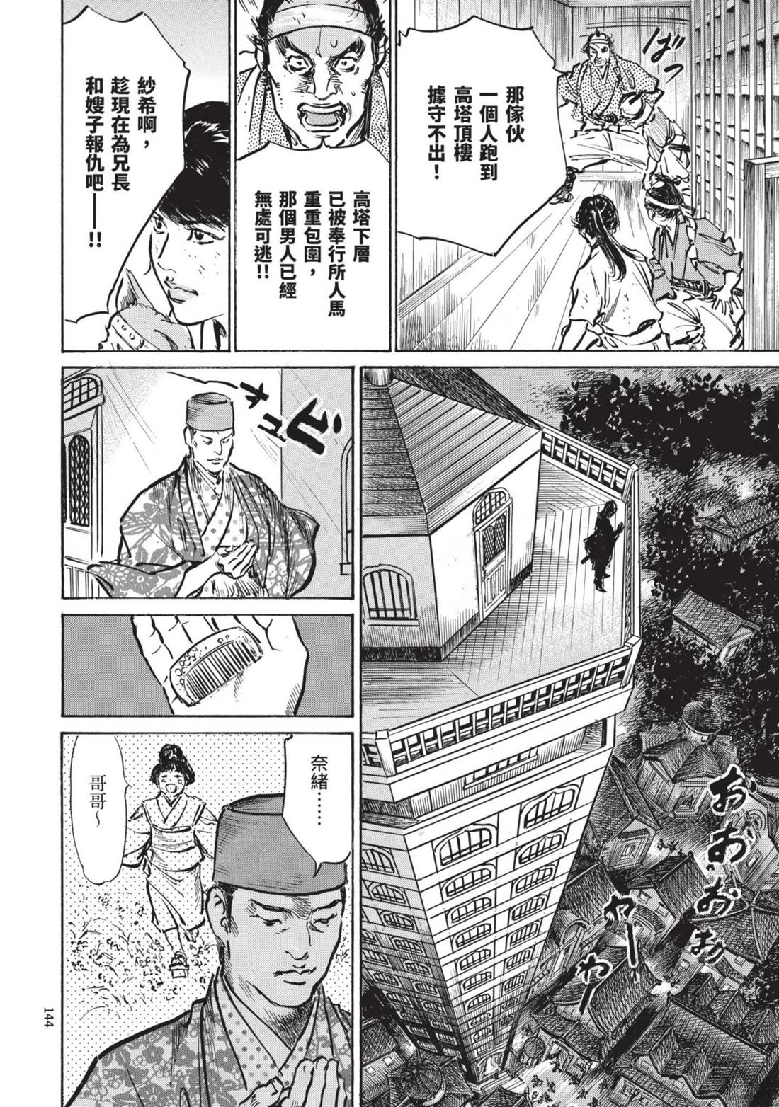 第146页
