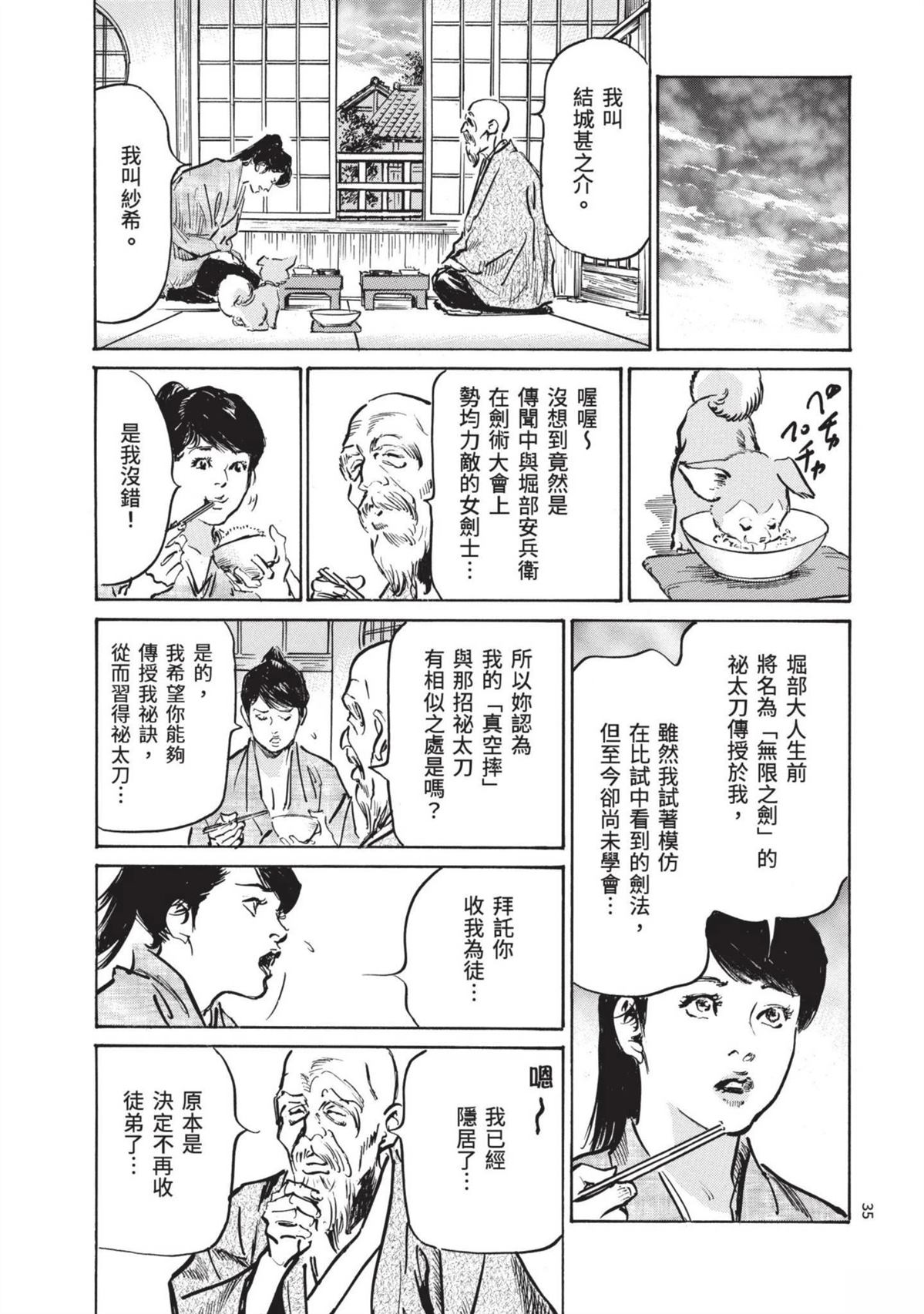 第37页