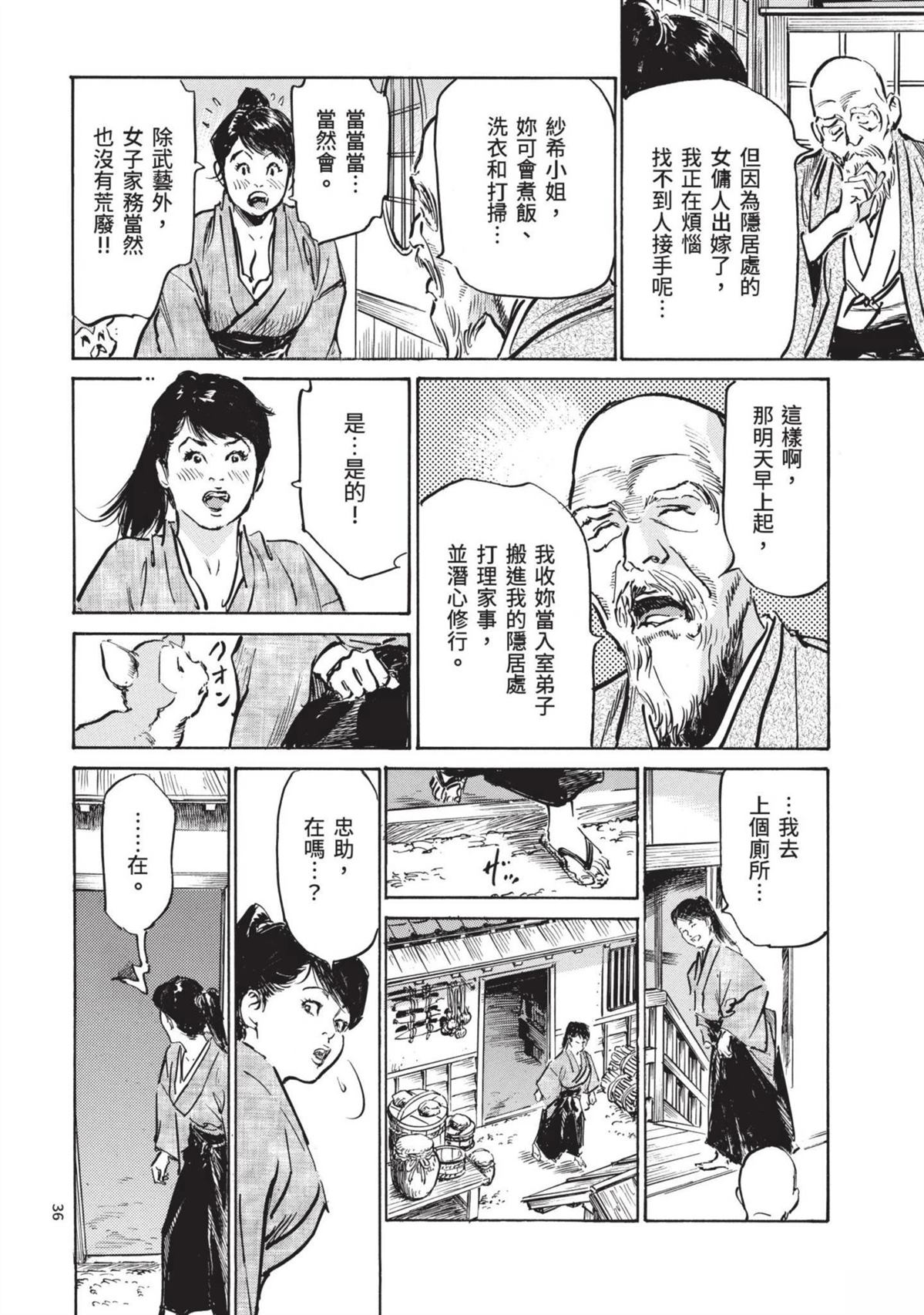 第38页