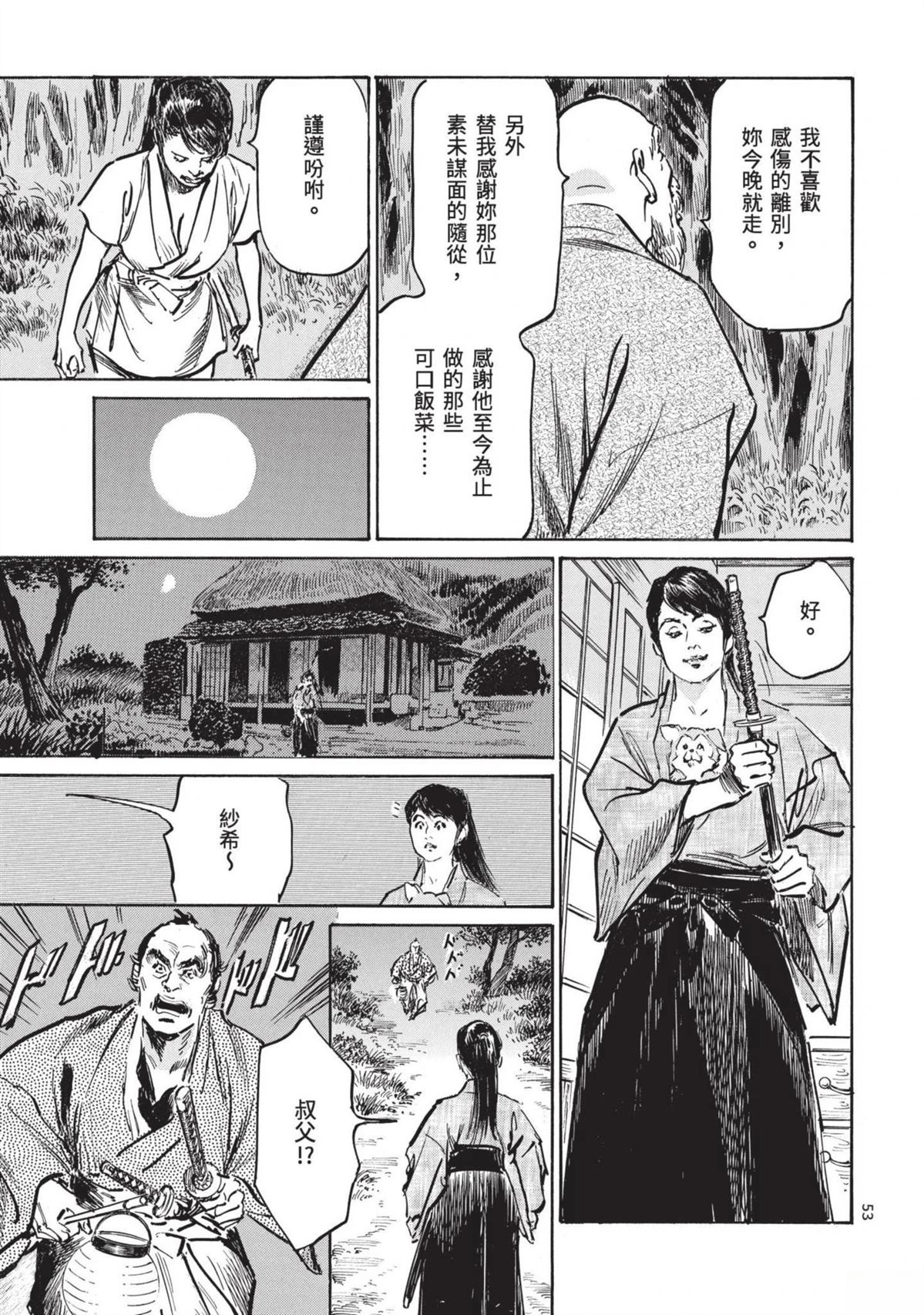 第55页