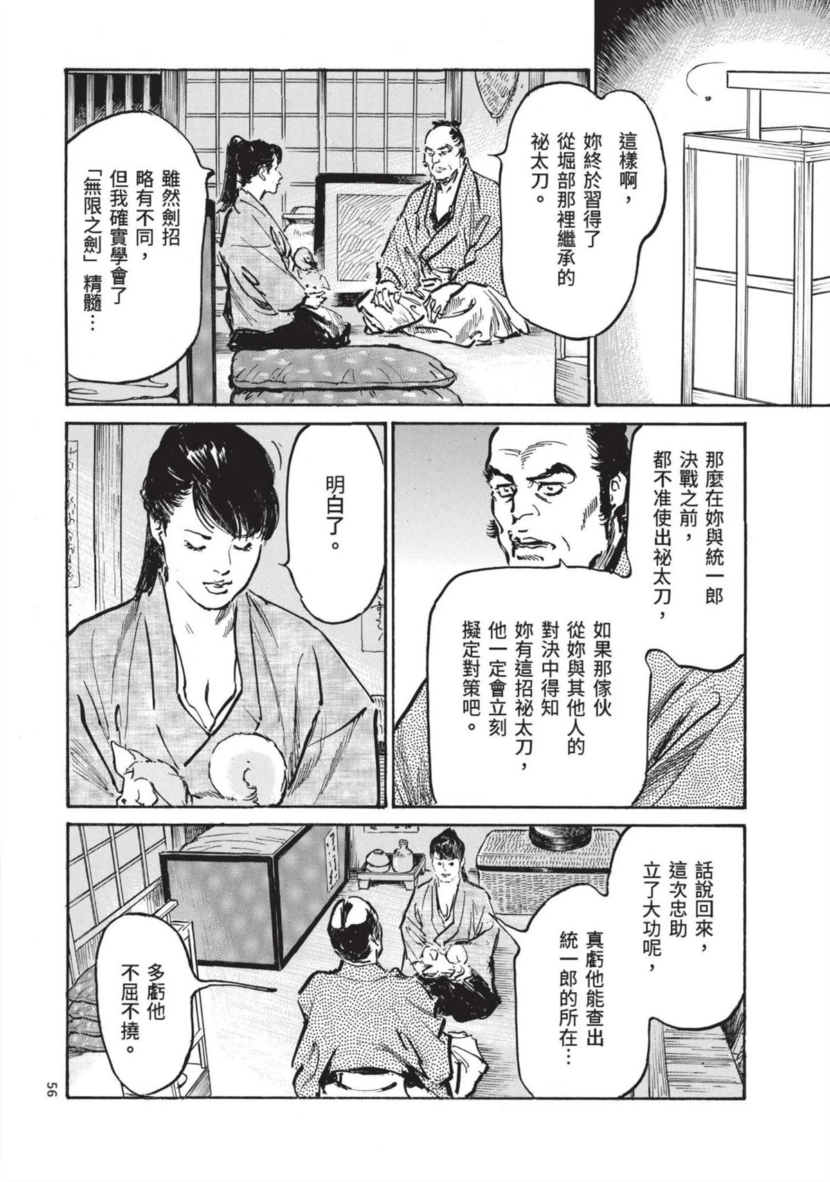 第58页