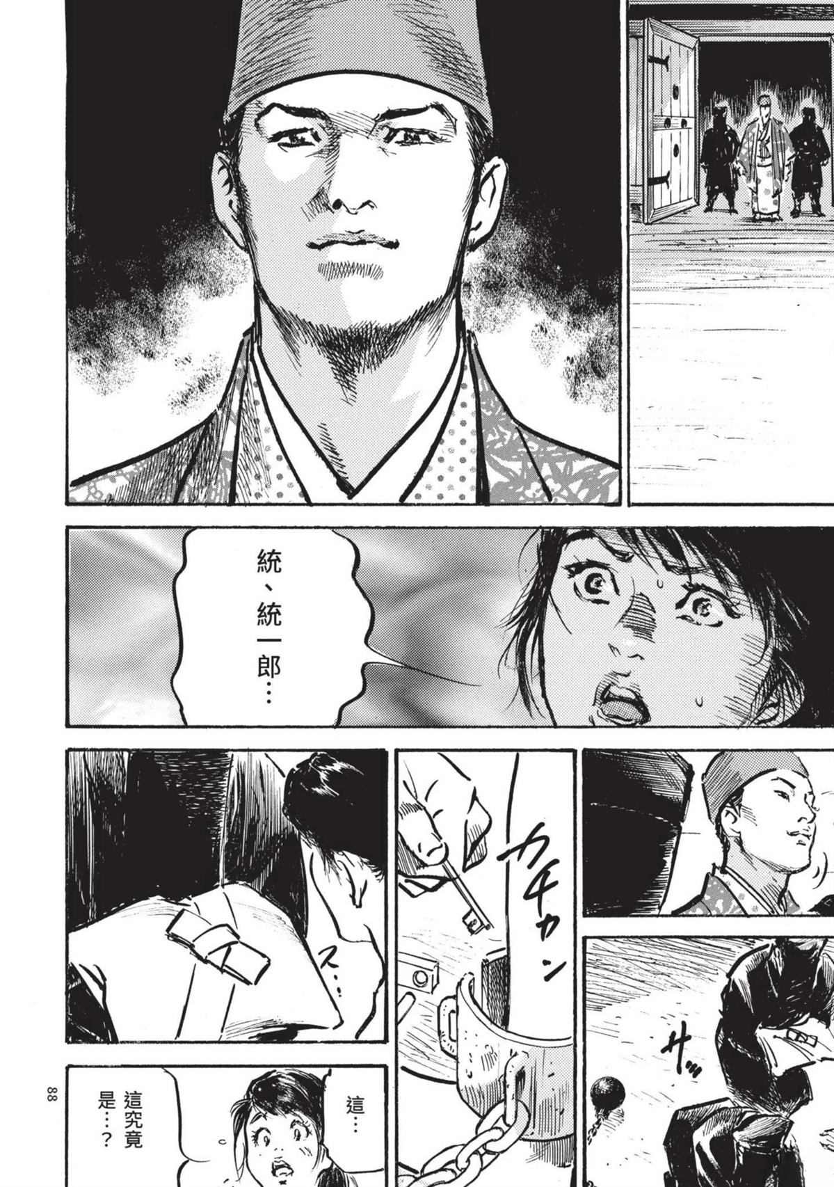 第90页