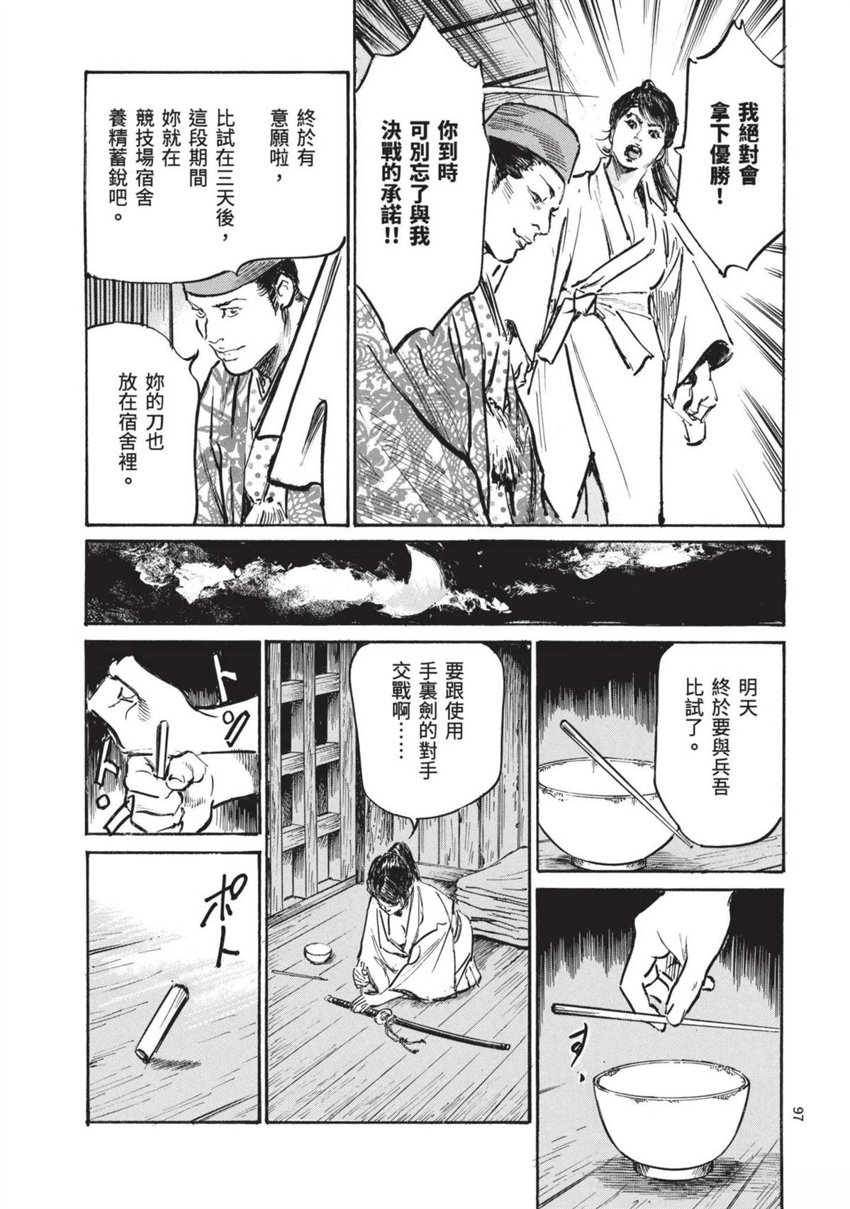 第99页